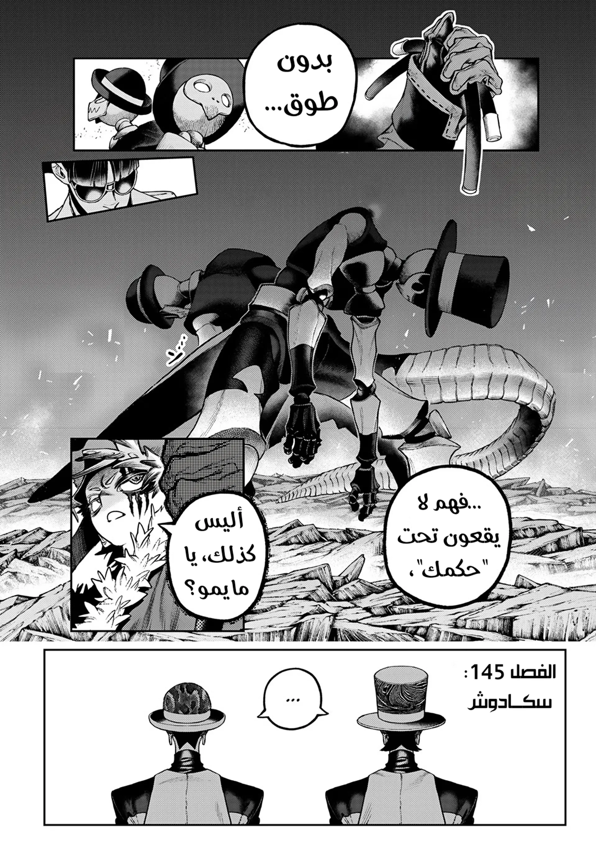 Read GachiAkuta ar Manga Online