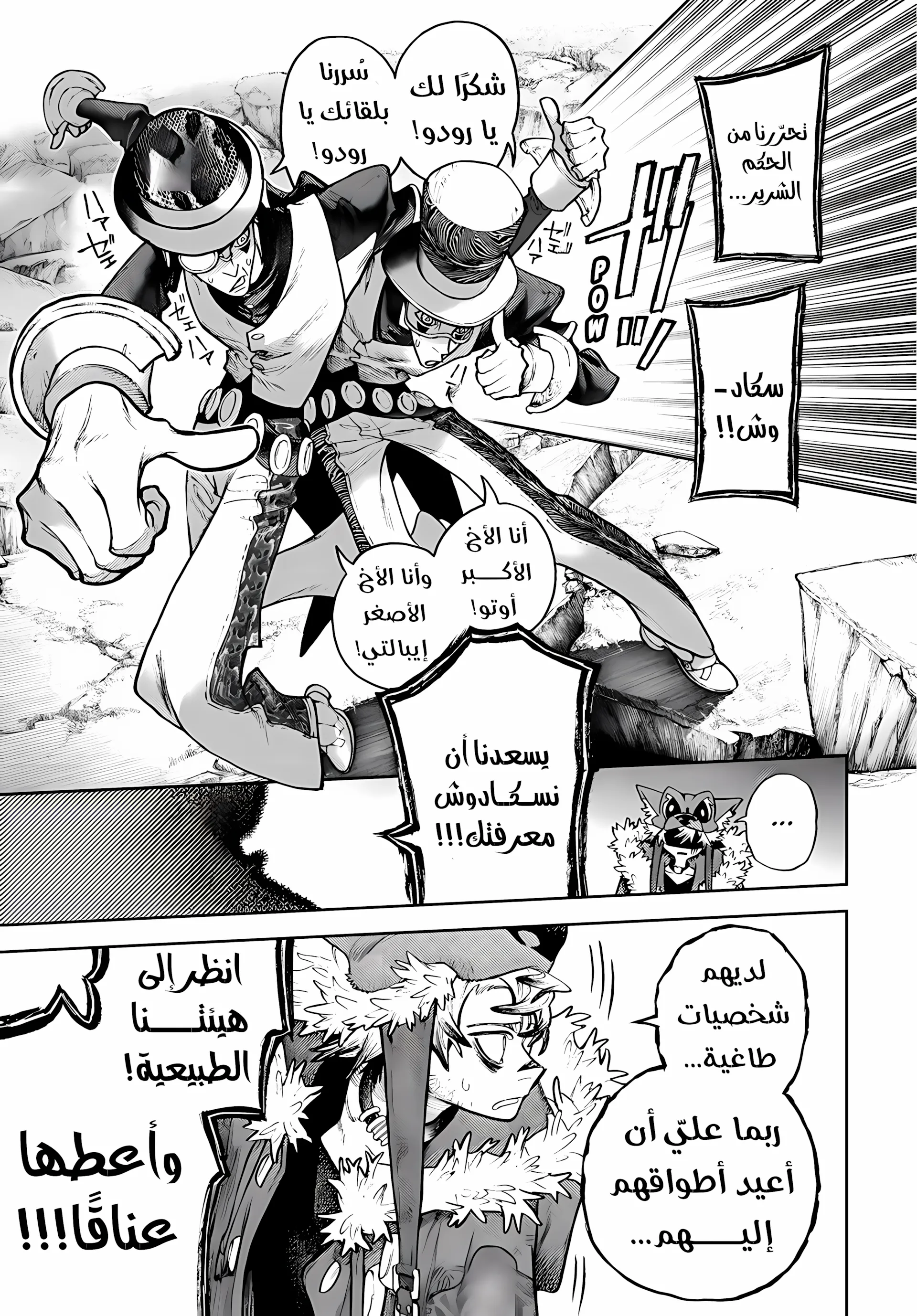 Read GachiAkuta ar Manga Online