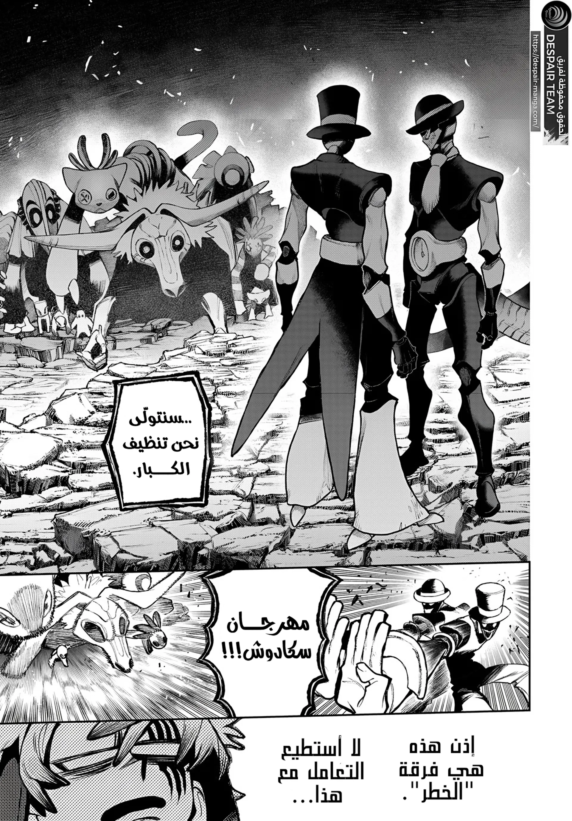 Read GachiAkuta ar Manga Online