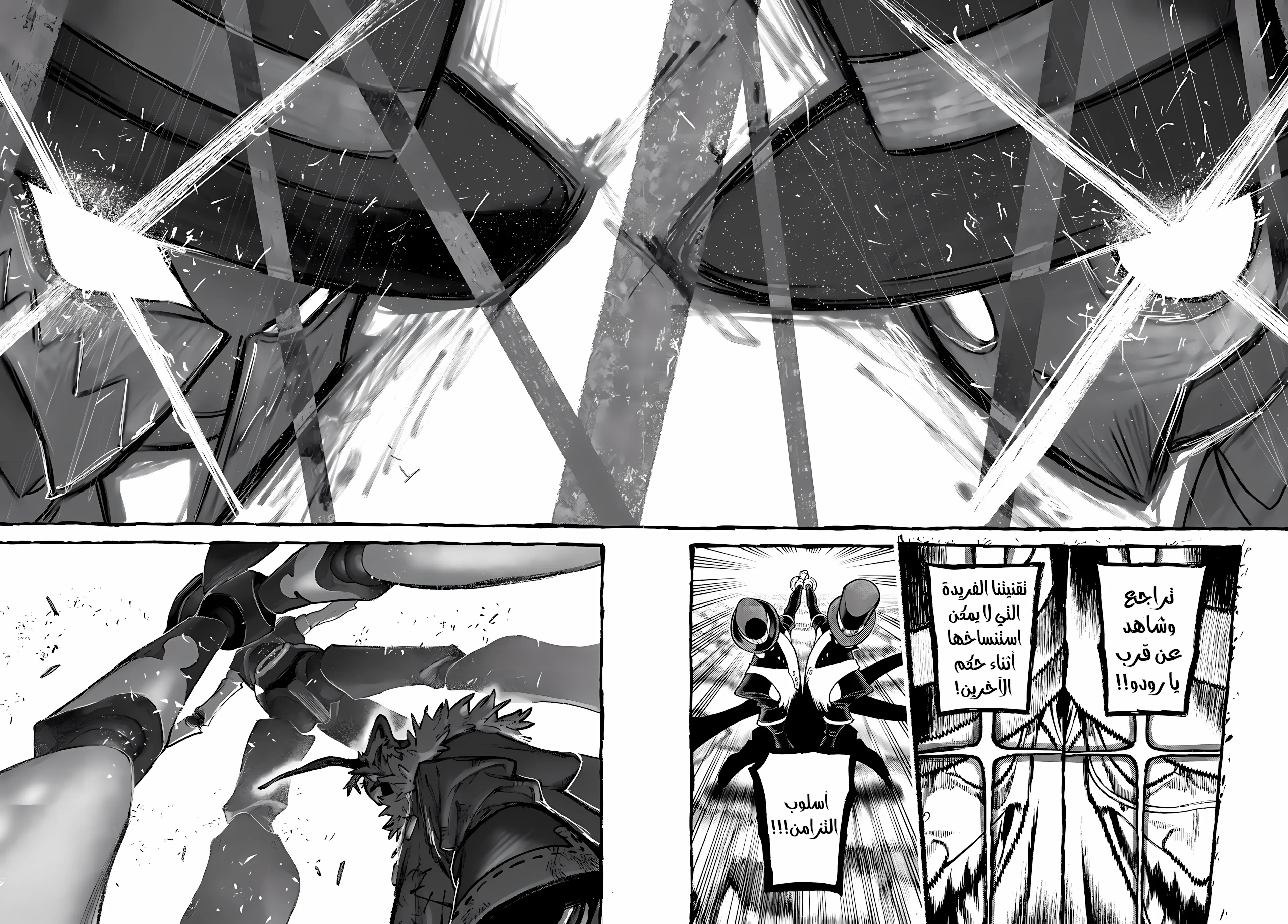 Read GachiAkuta ar Manga Online