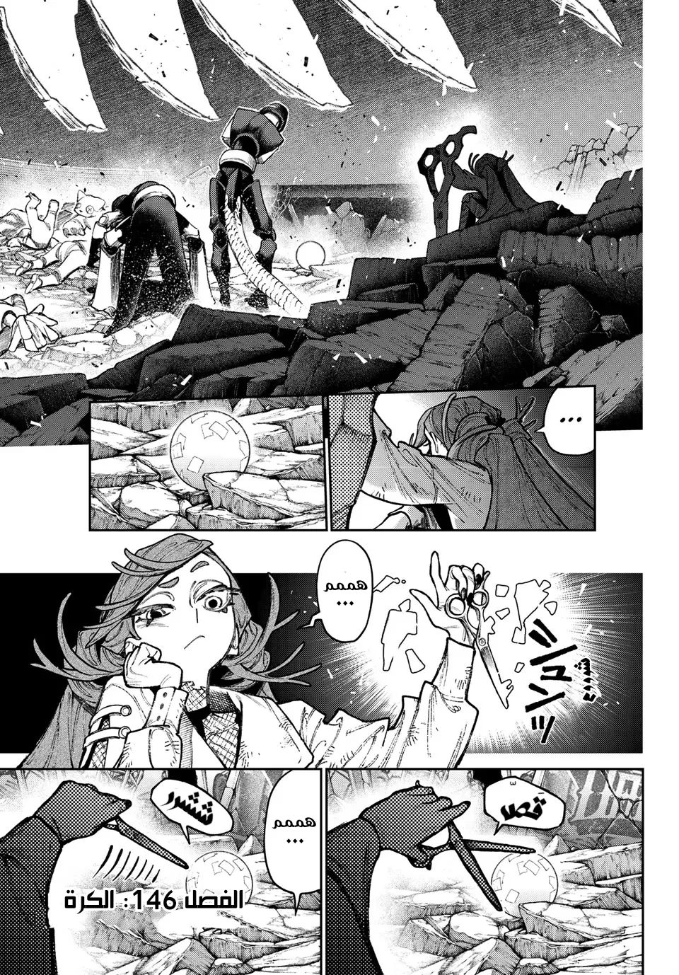 Read GachiAkuta ar Manga Online