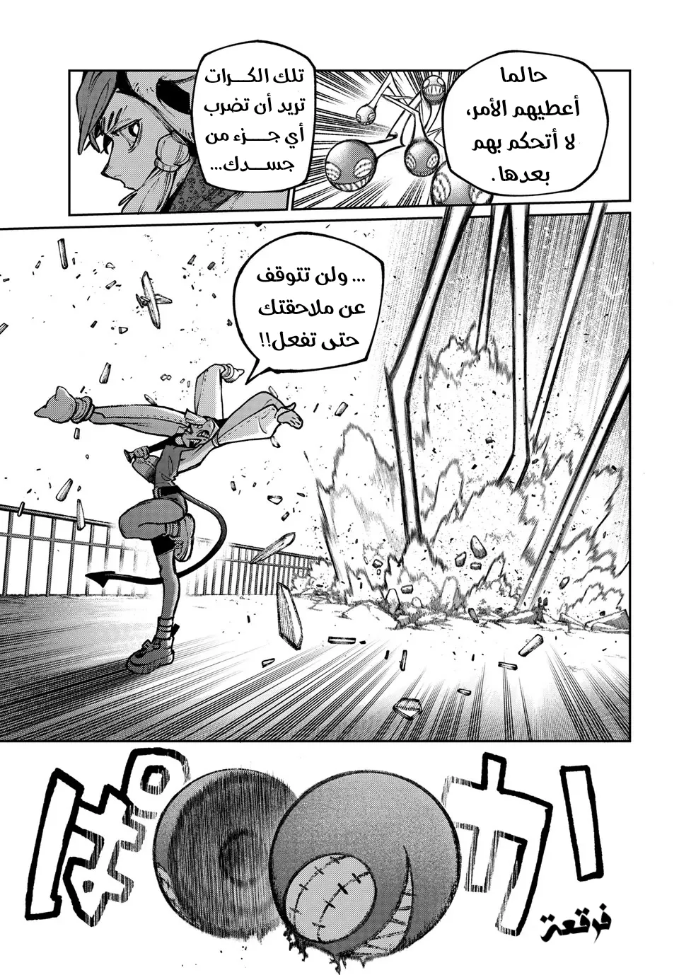 Read GachiAkuta ar Manga Online