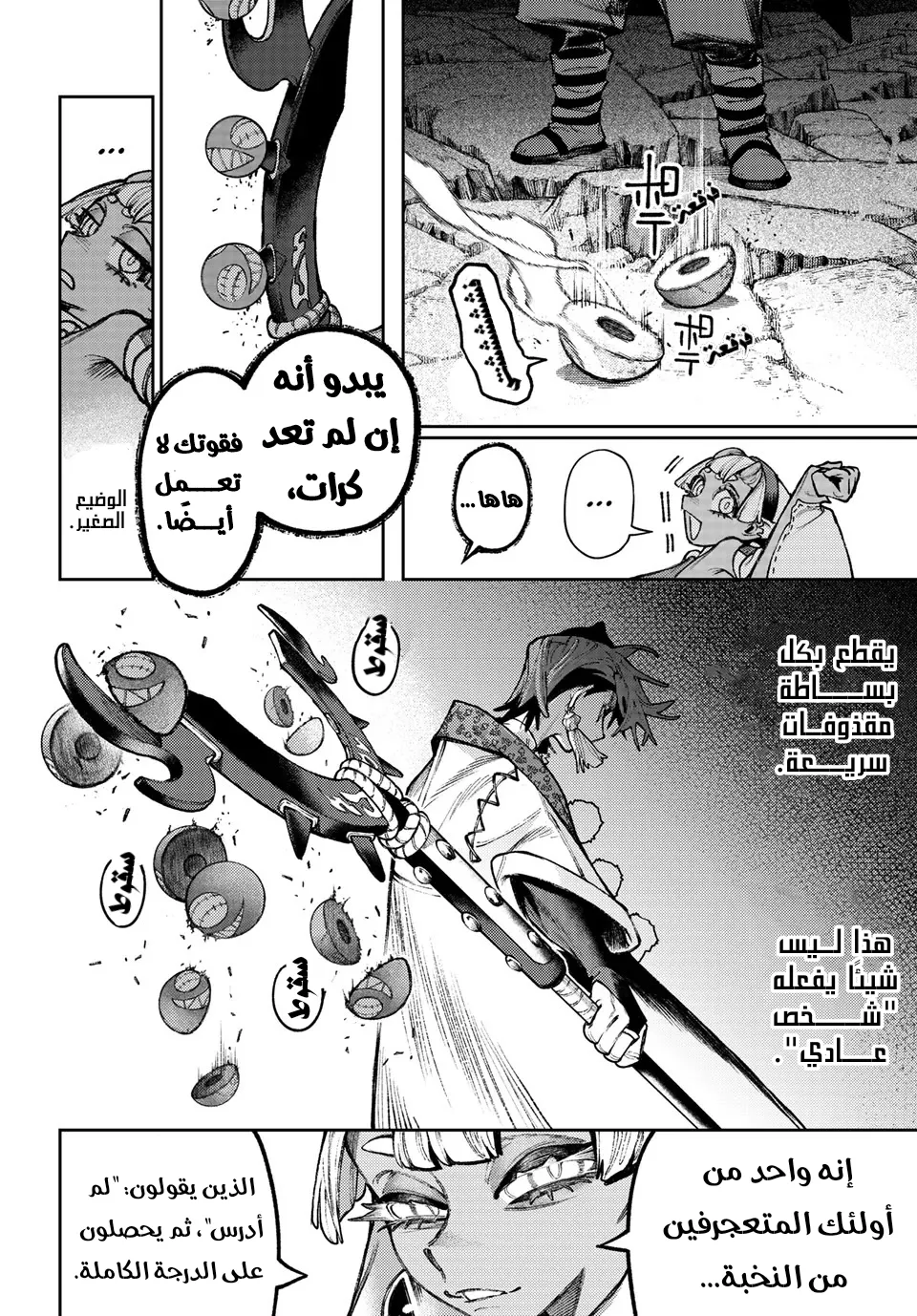 Read GachiAkuta ar Manga Online