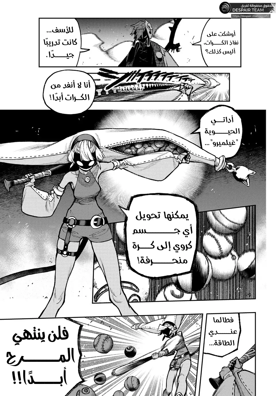 Read GachiAkuta ar Manga Online