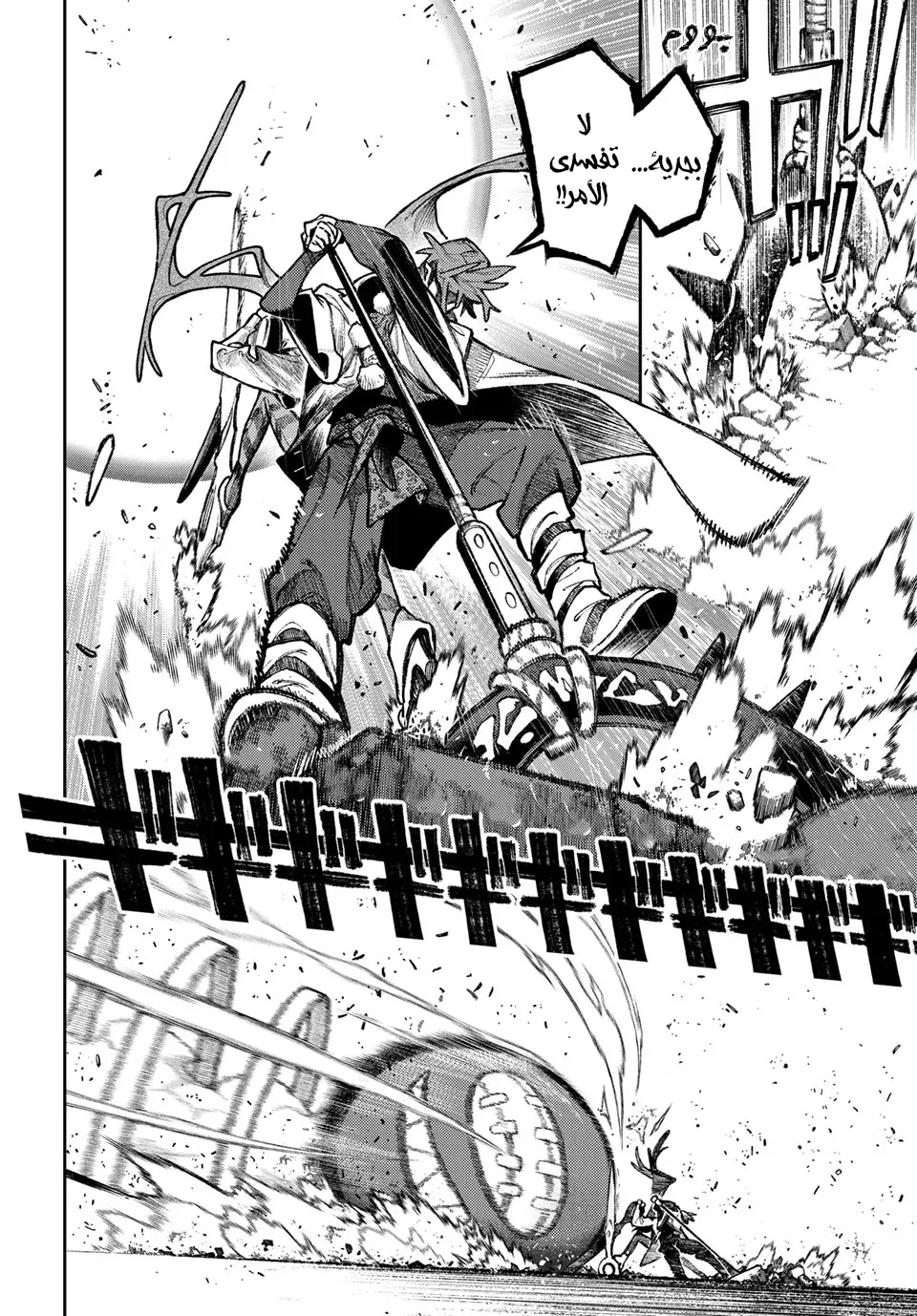 Read GachiAkuta ar Manga Online