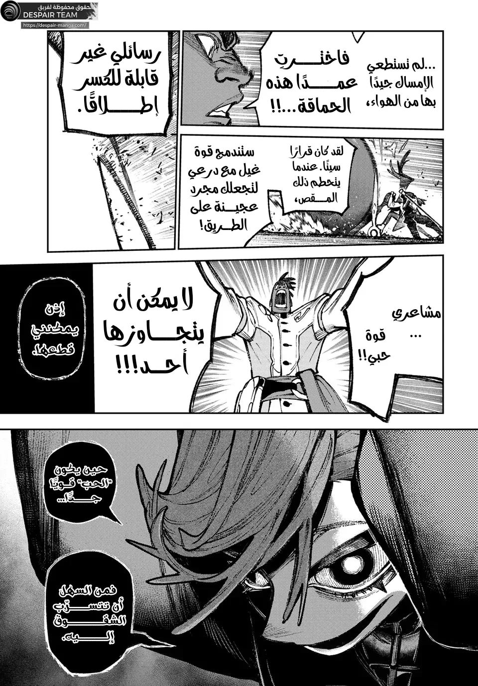 Read GachiAkuta ar Manga Online