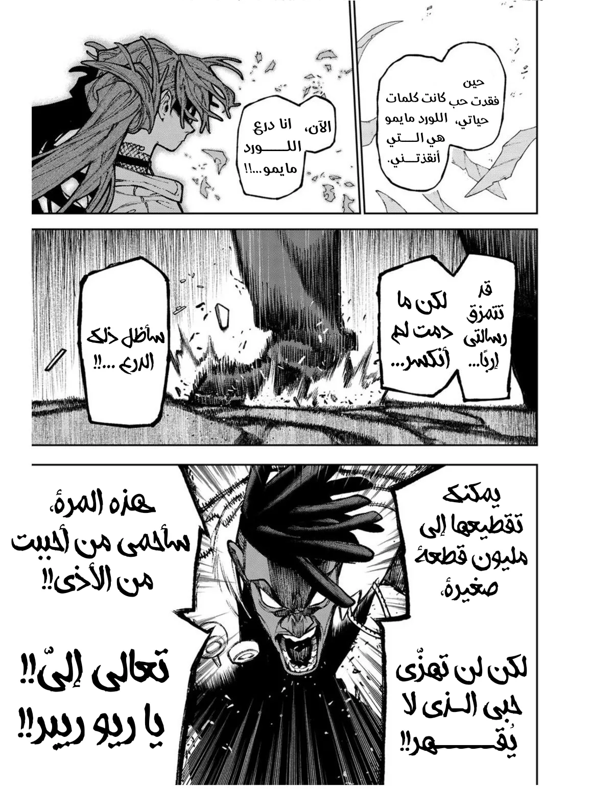 Read GachiAkuta ar Manga Online