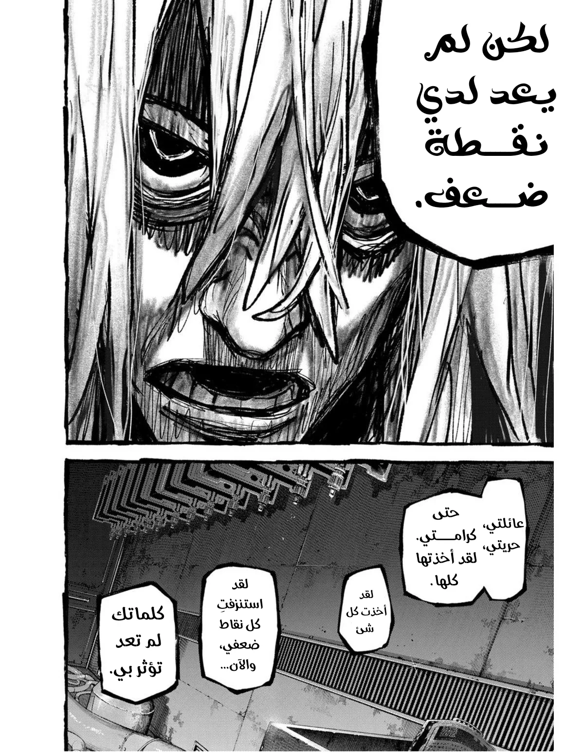 Read GachiAkuta ar Manga Online