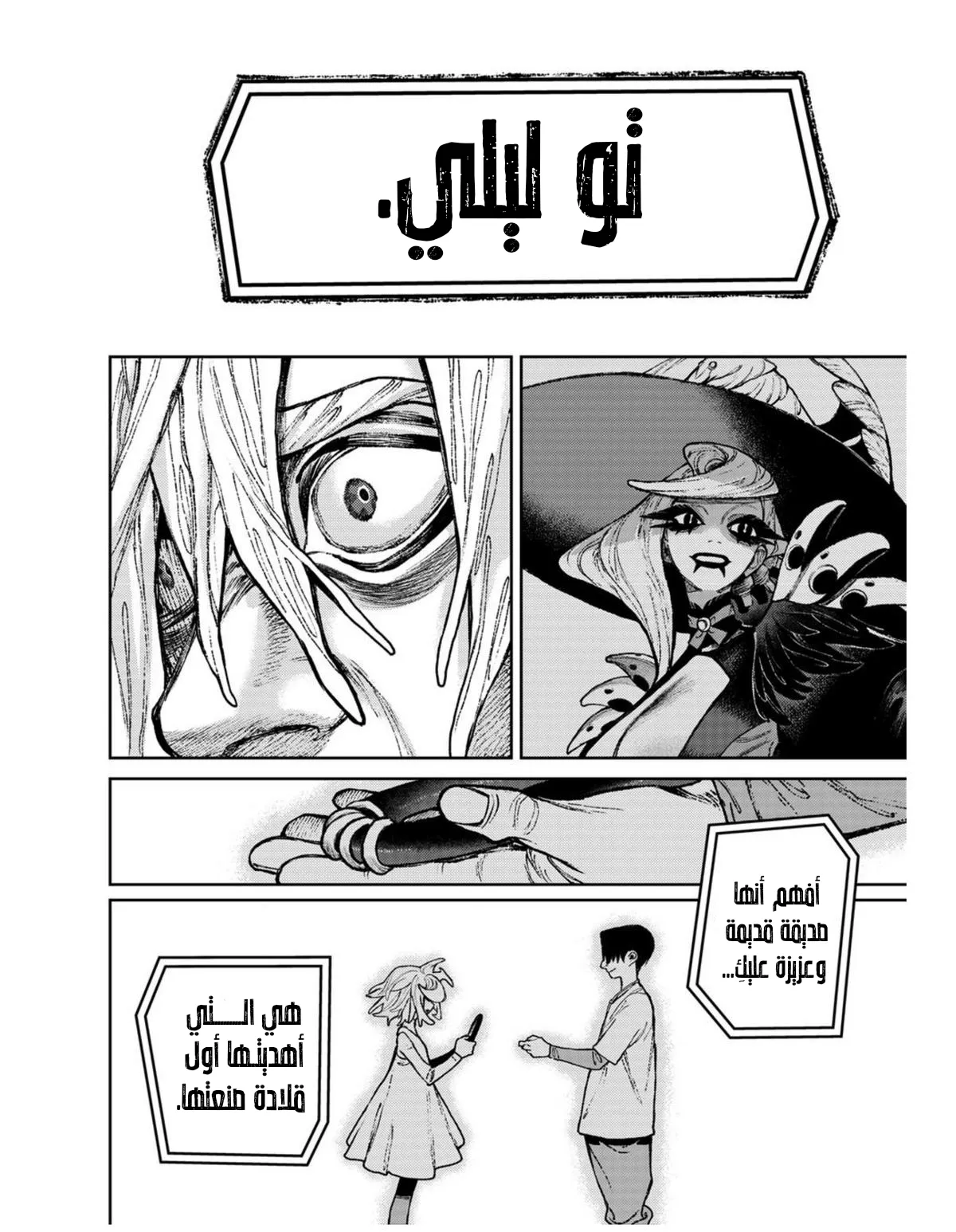 Read GachiAkuta ar Manga Online