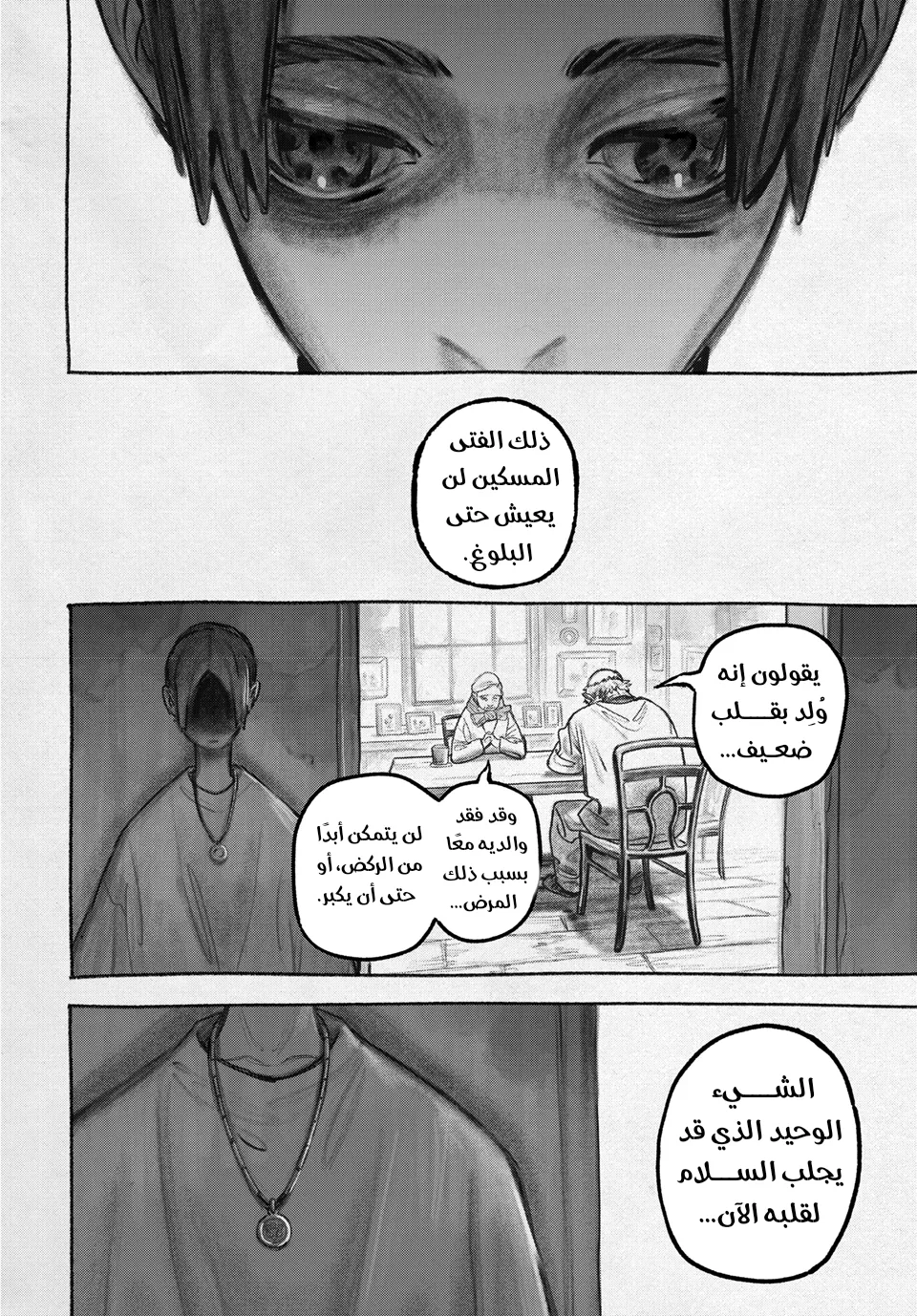 Read GachiAkuta ar Manga Online