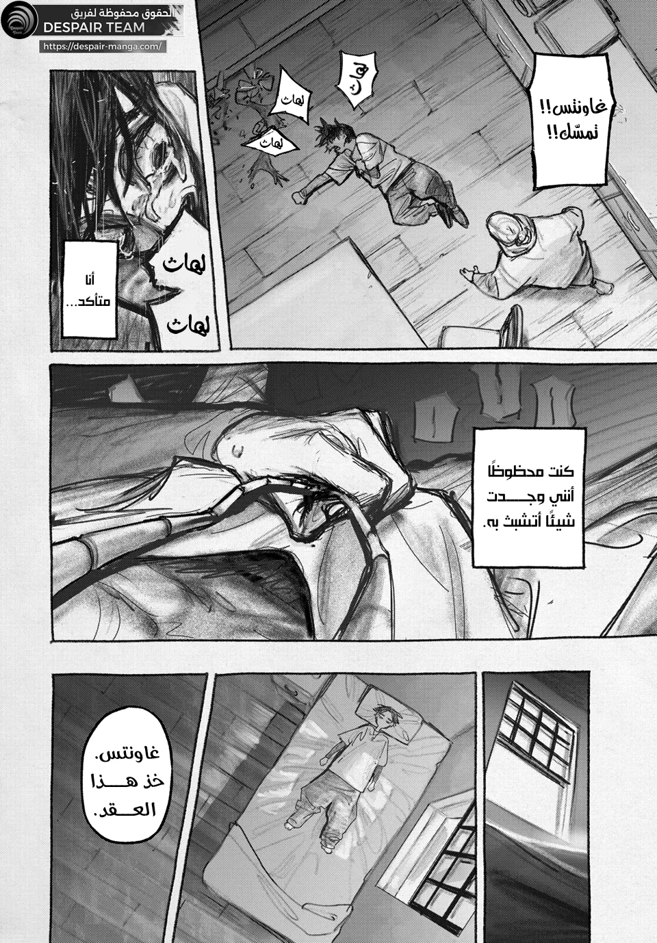 Read GachiAkuta ar Manga Online