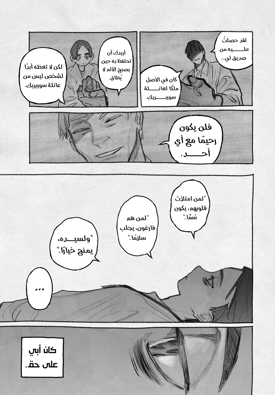 Read GachiAkuta ar Manga Online