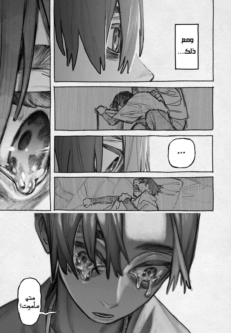 Read GachiAkuta ar Manga Online