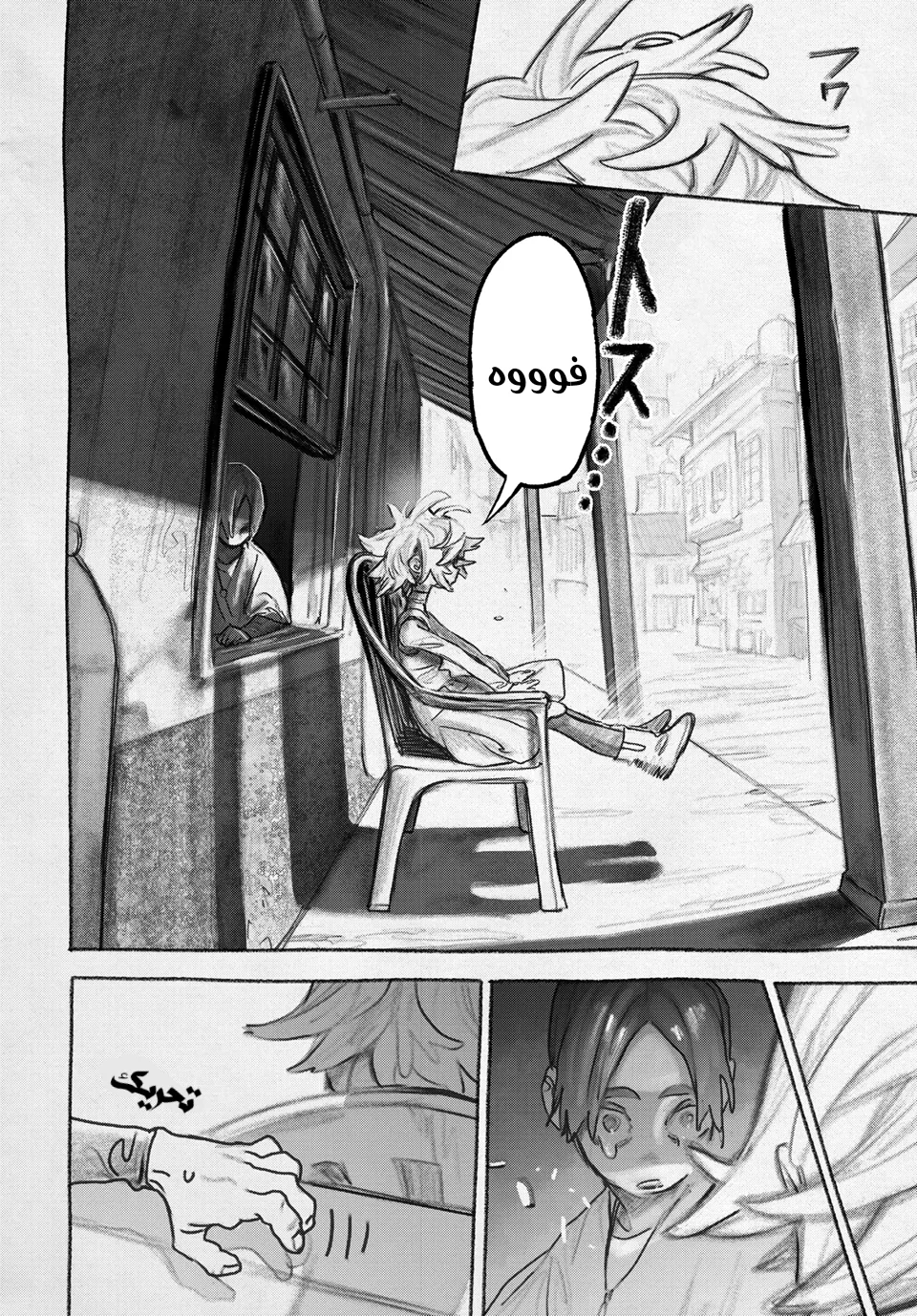 Read GachiAkuta ar Manga Online