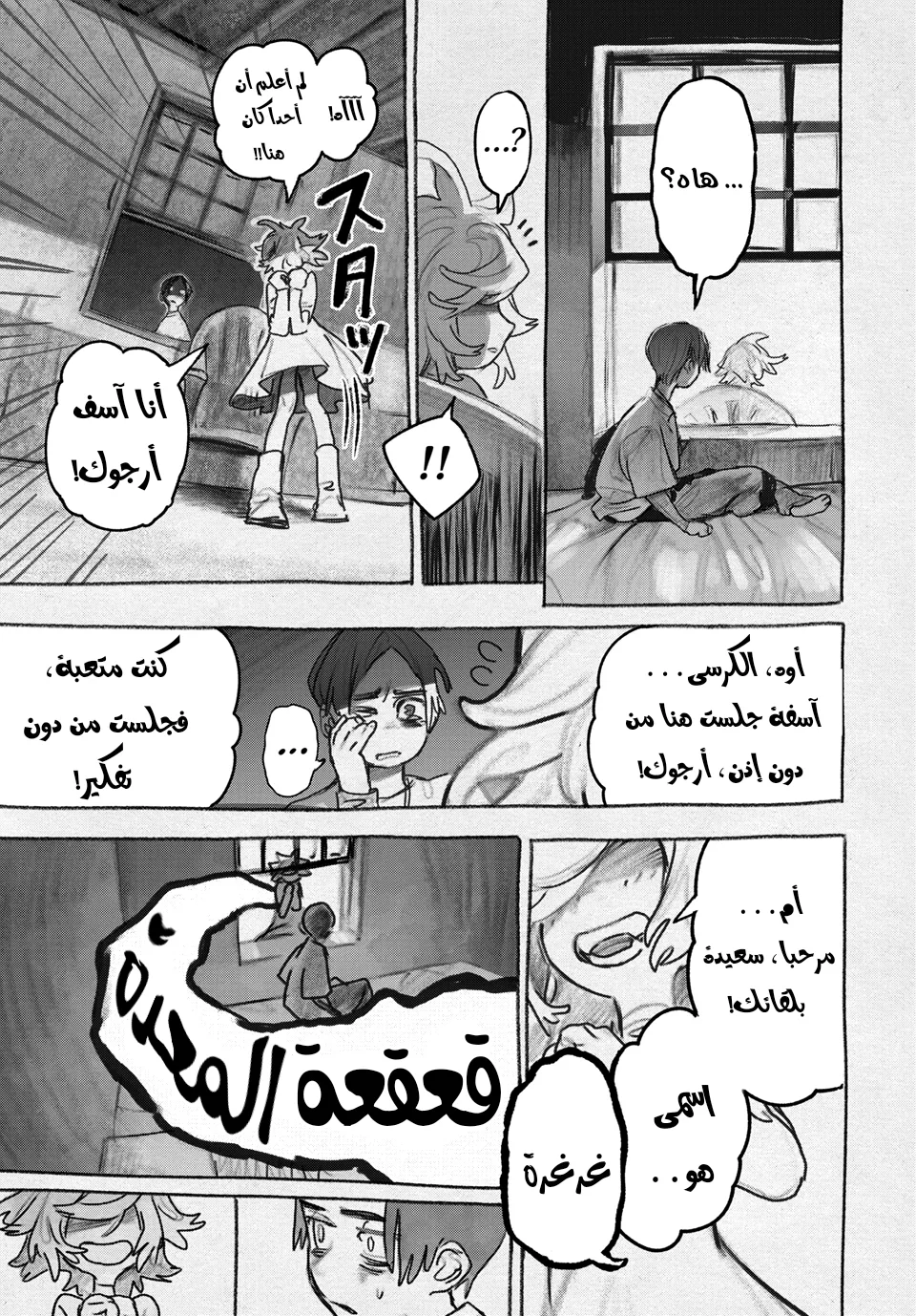 Read GachiAkuta ar Manga Online