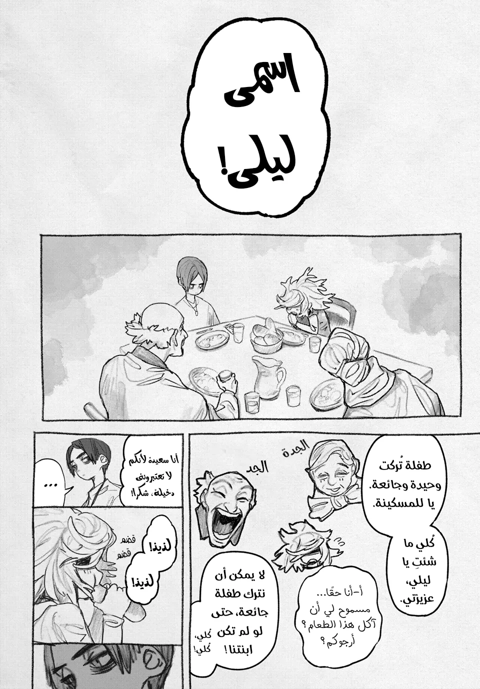 Read GachiAkuta ar Manga Online