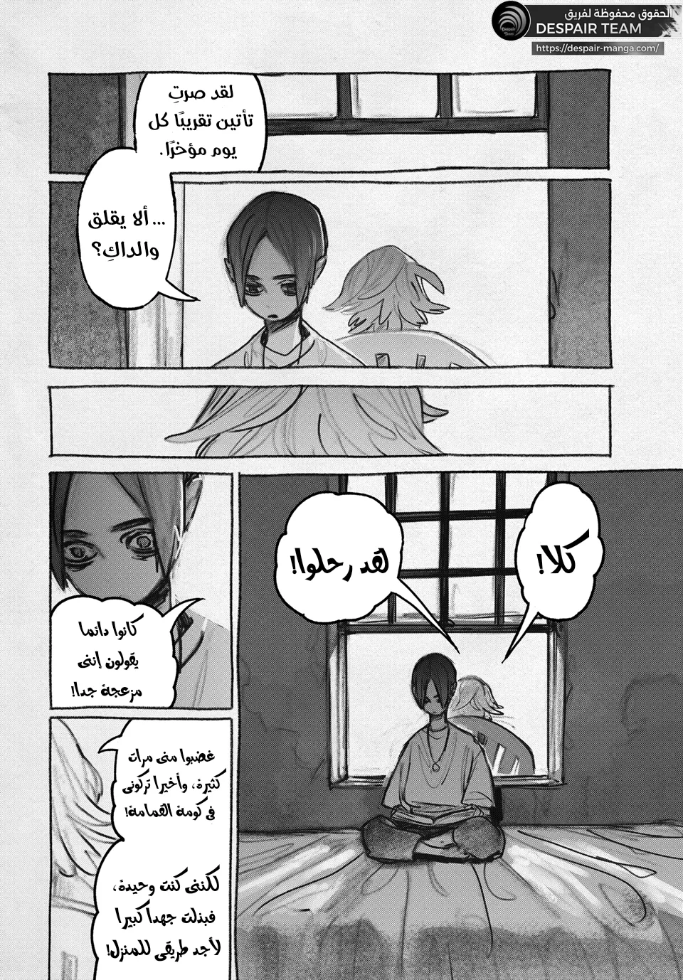 Read GachiAkuta ar Manga Online