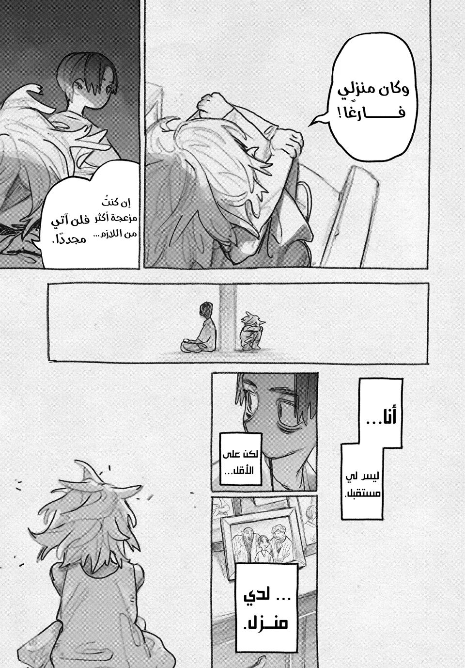 Read GachiAkuta ar Manga Online