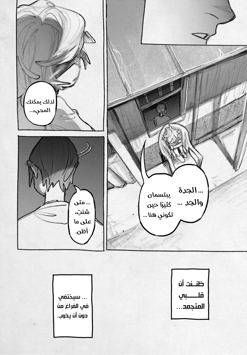 Read GachiAkuta ar Manga Online