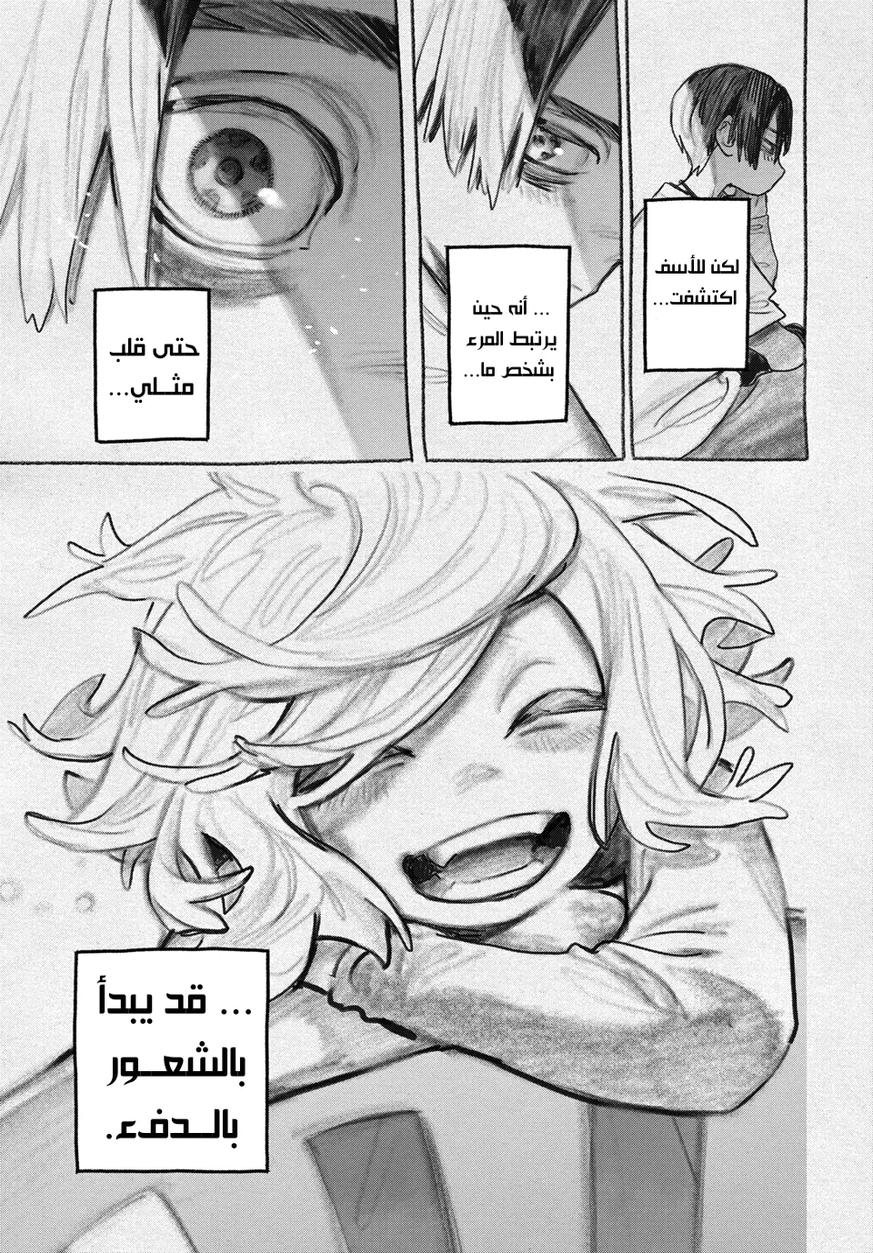 Read GachiAkuta ar Manga Online