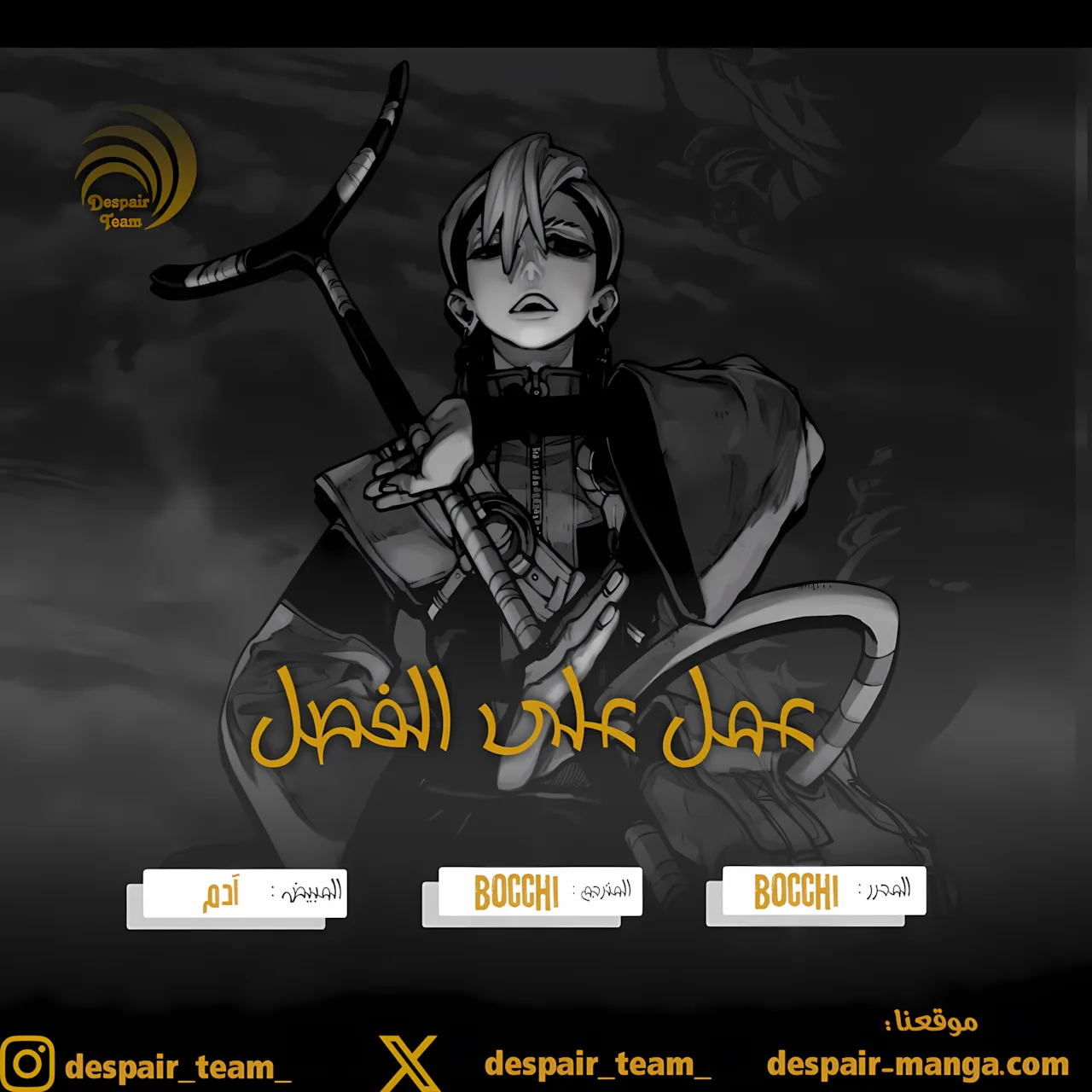 Read GachiAkuta ar Manga Online