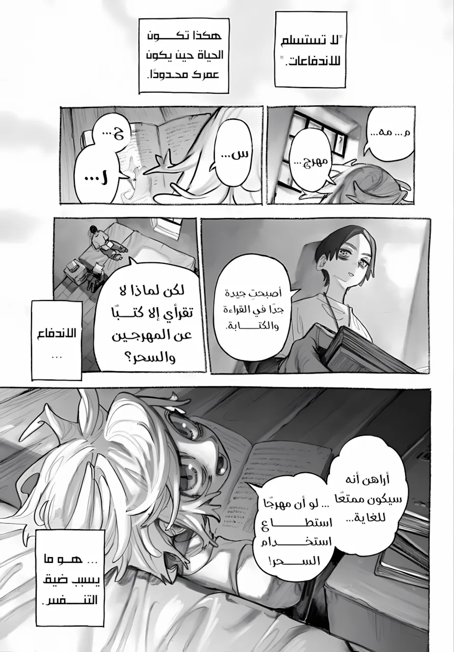 Read GachiAkuta ar Manga Online