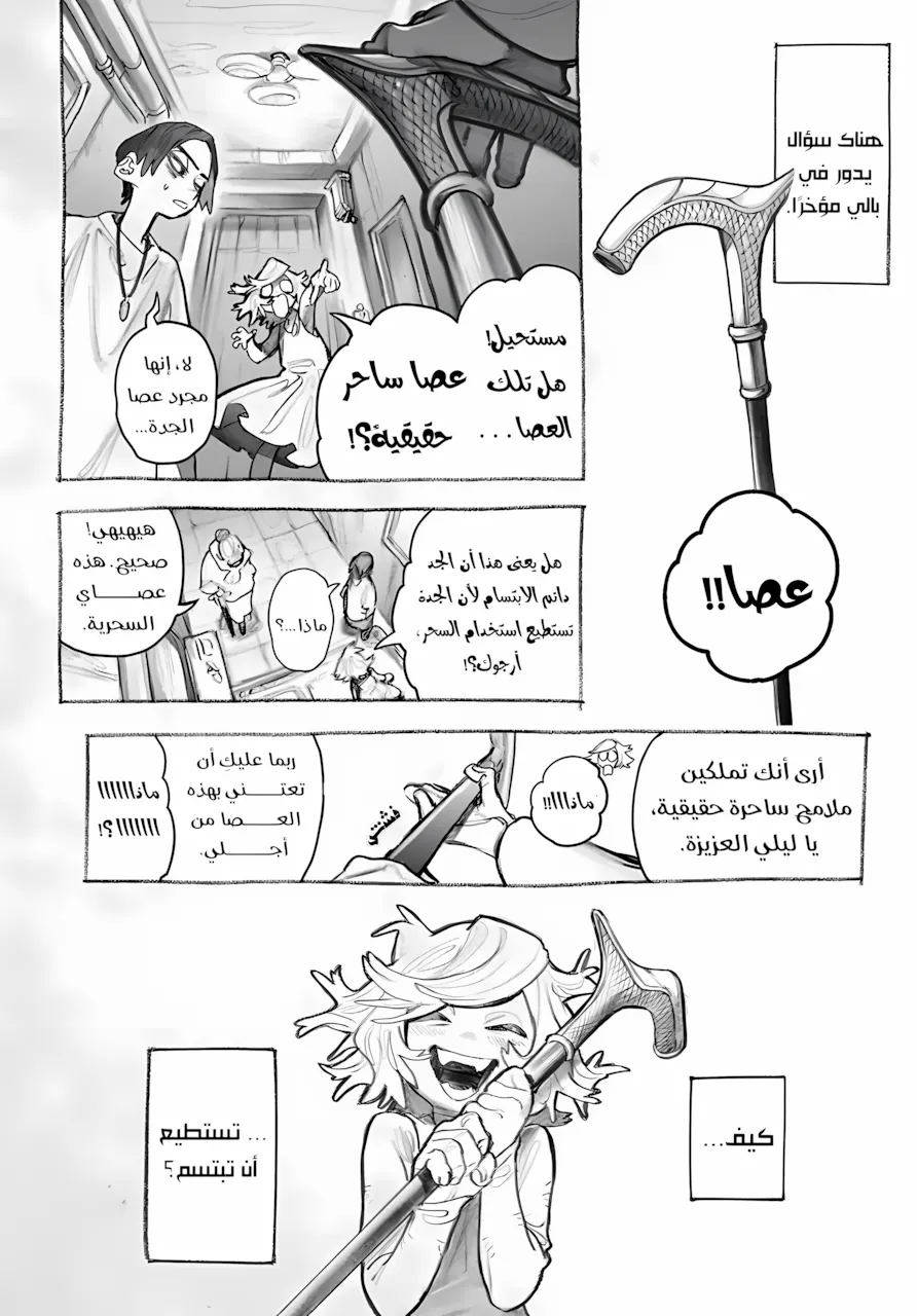 Read GachiAkuta ar Manga Online