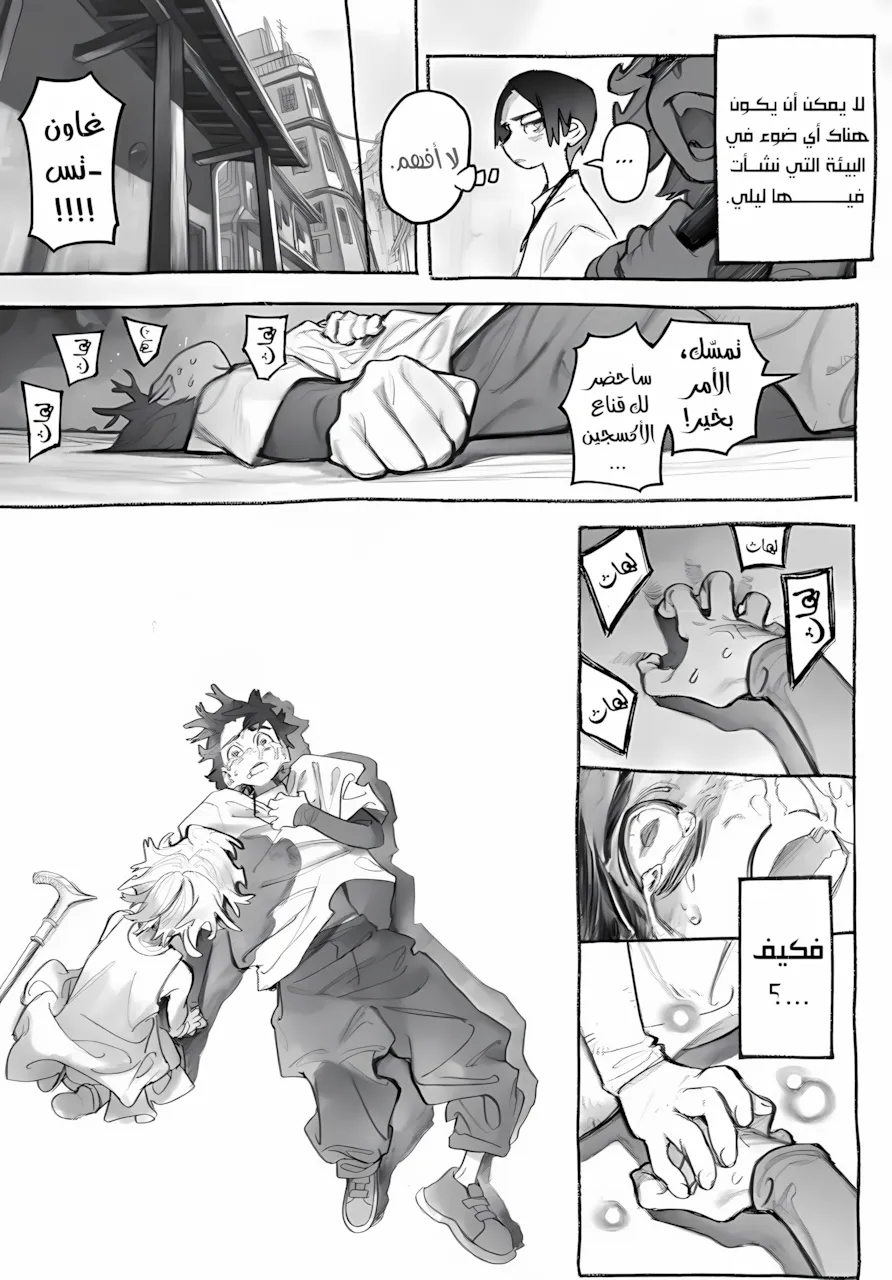 Read GachiAkuta ar Manga Online