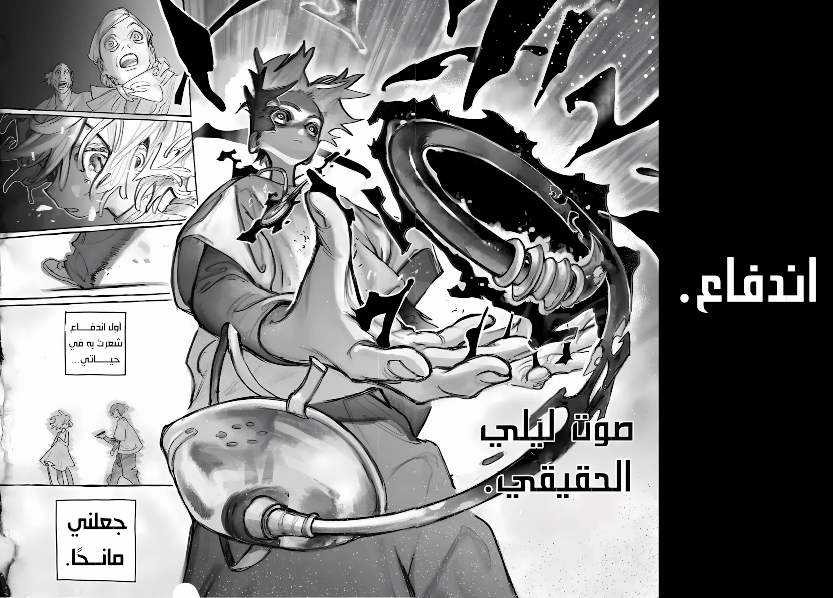 Read GachiAkuta ar Manga Online