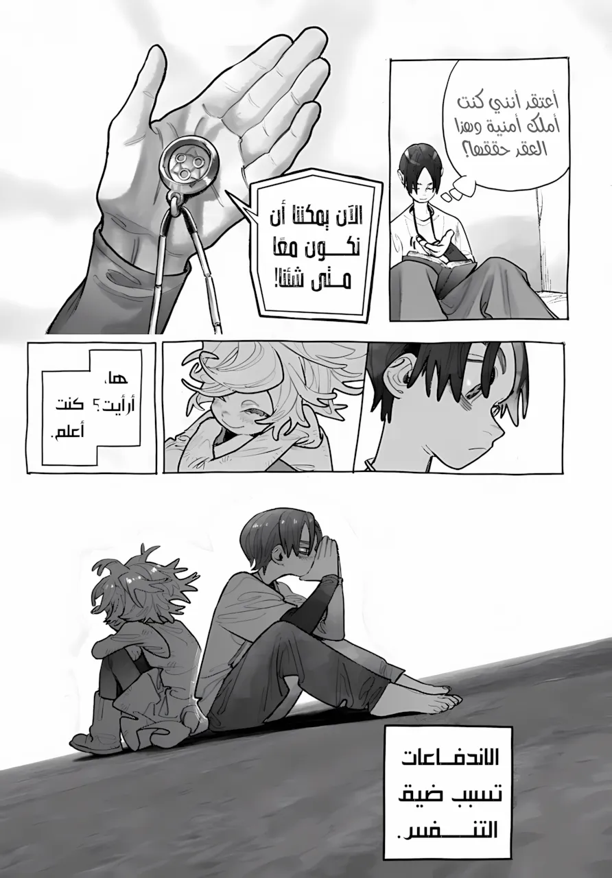 Read GachiAkuta ar Manga Online