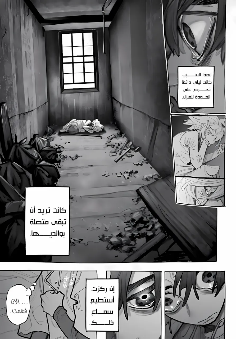 Read GachiAkuta ar Manga Online