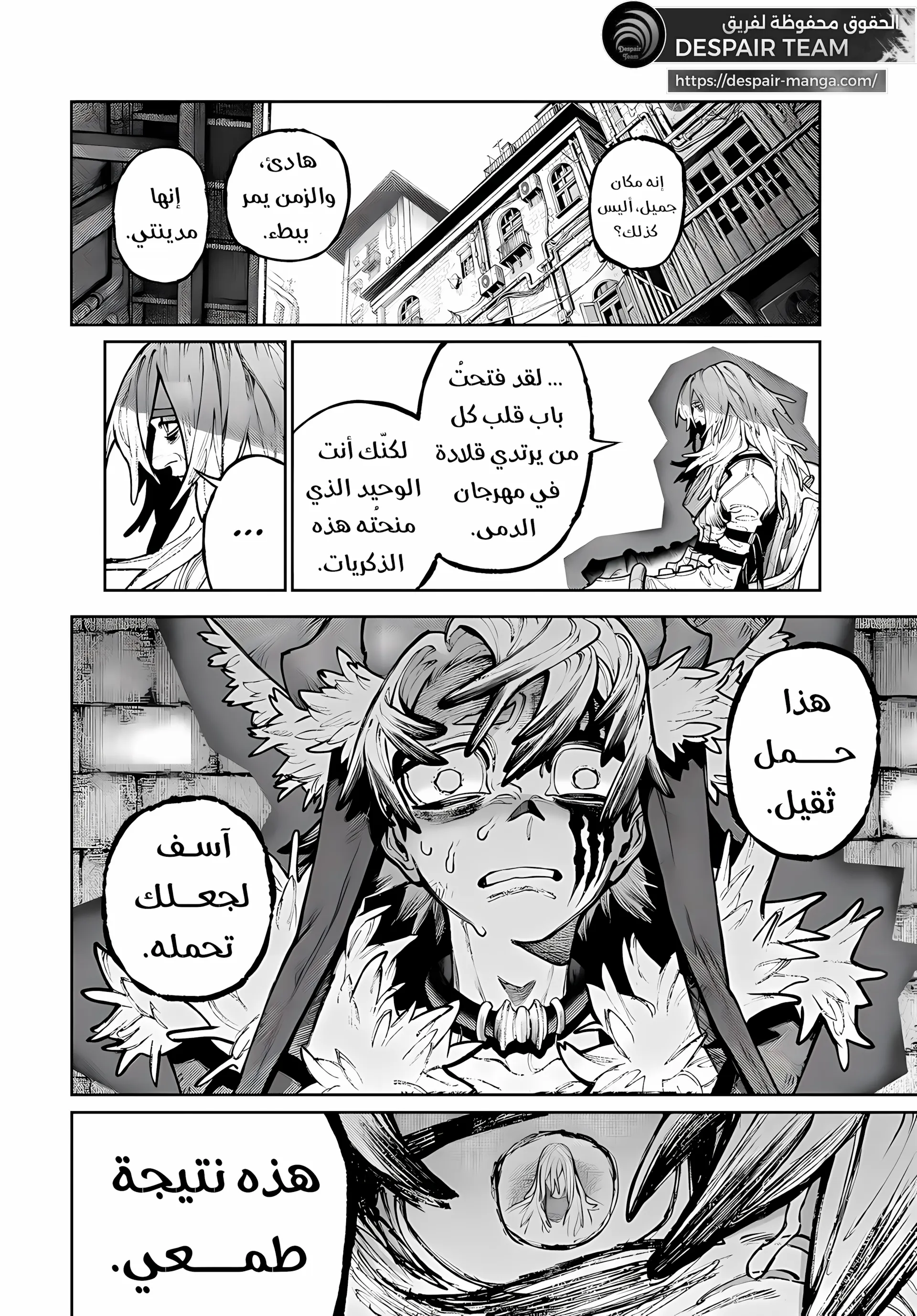 Read GachiAkuta ar Manga Online