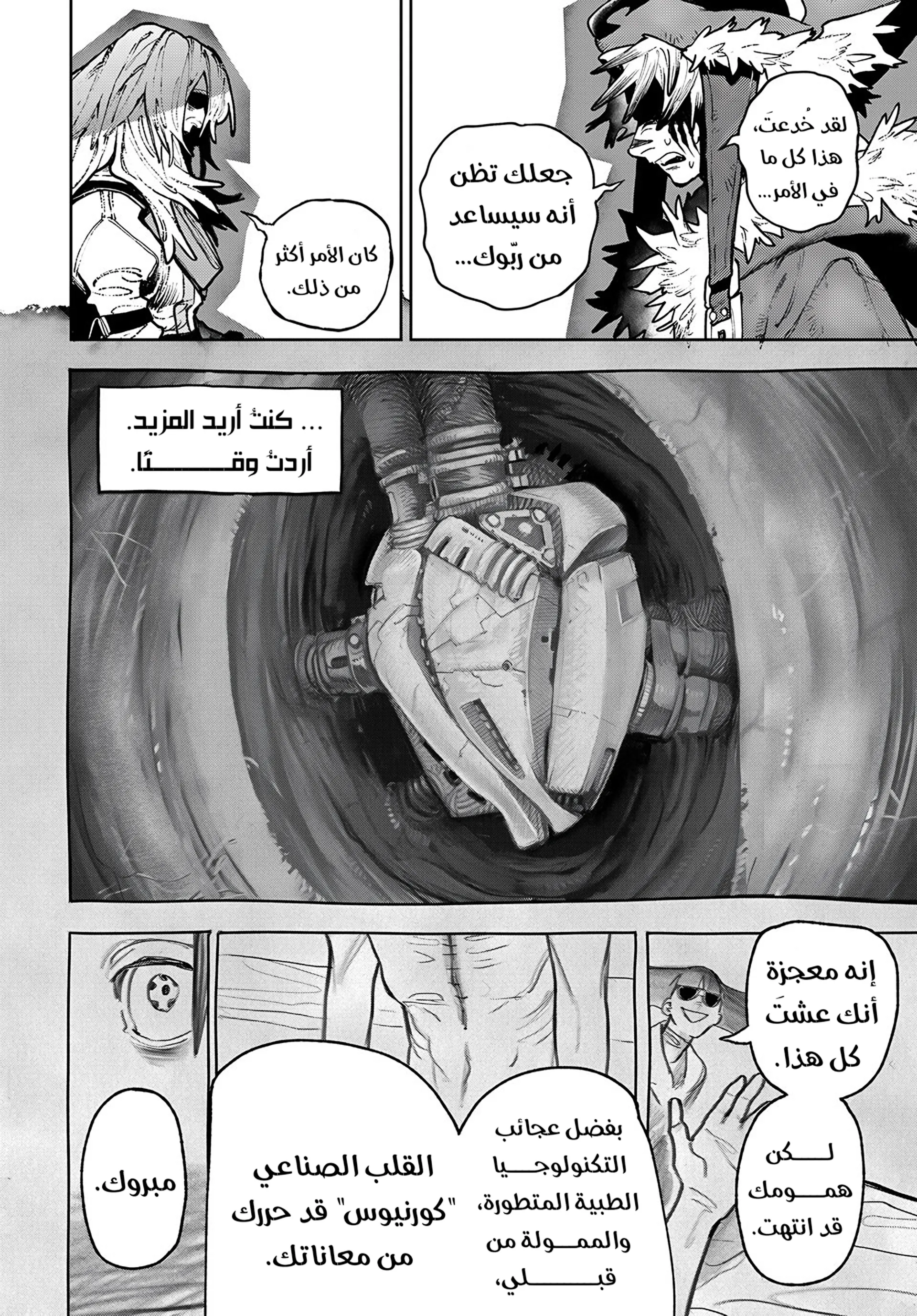 Read GachiAkuta ar Manga Online