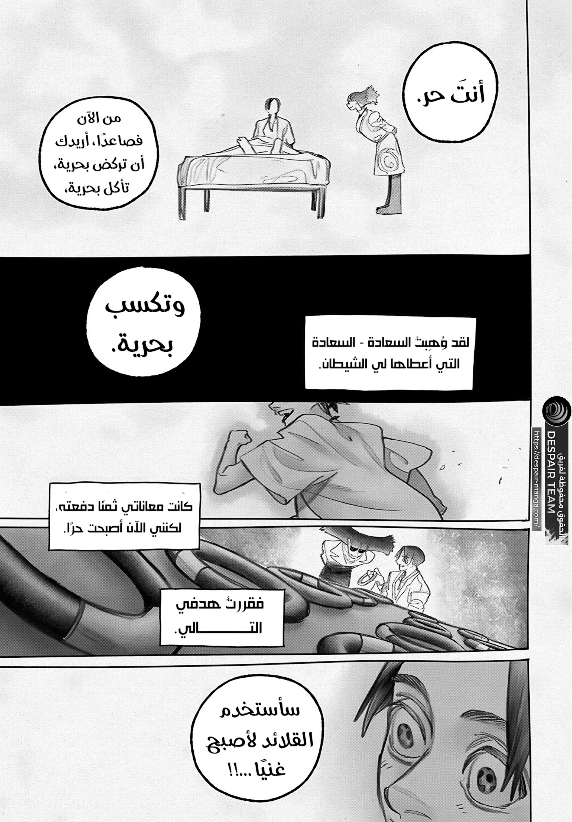 Read GachiAkuta ar Manga Online