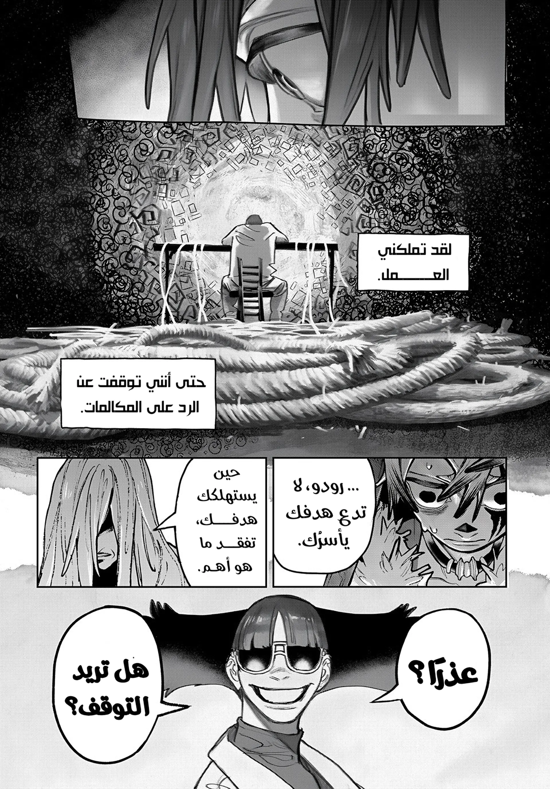 Read GachiAkuta ar Manga Online