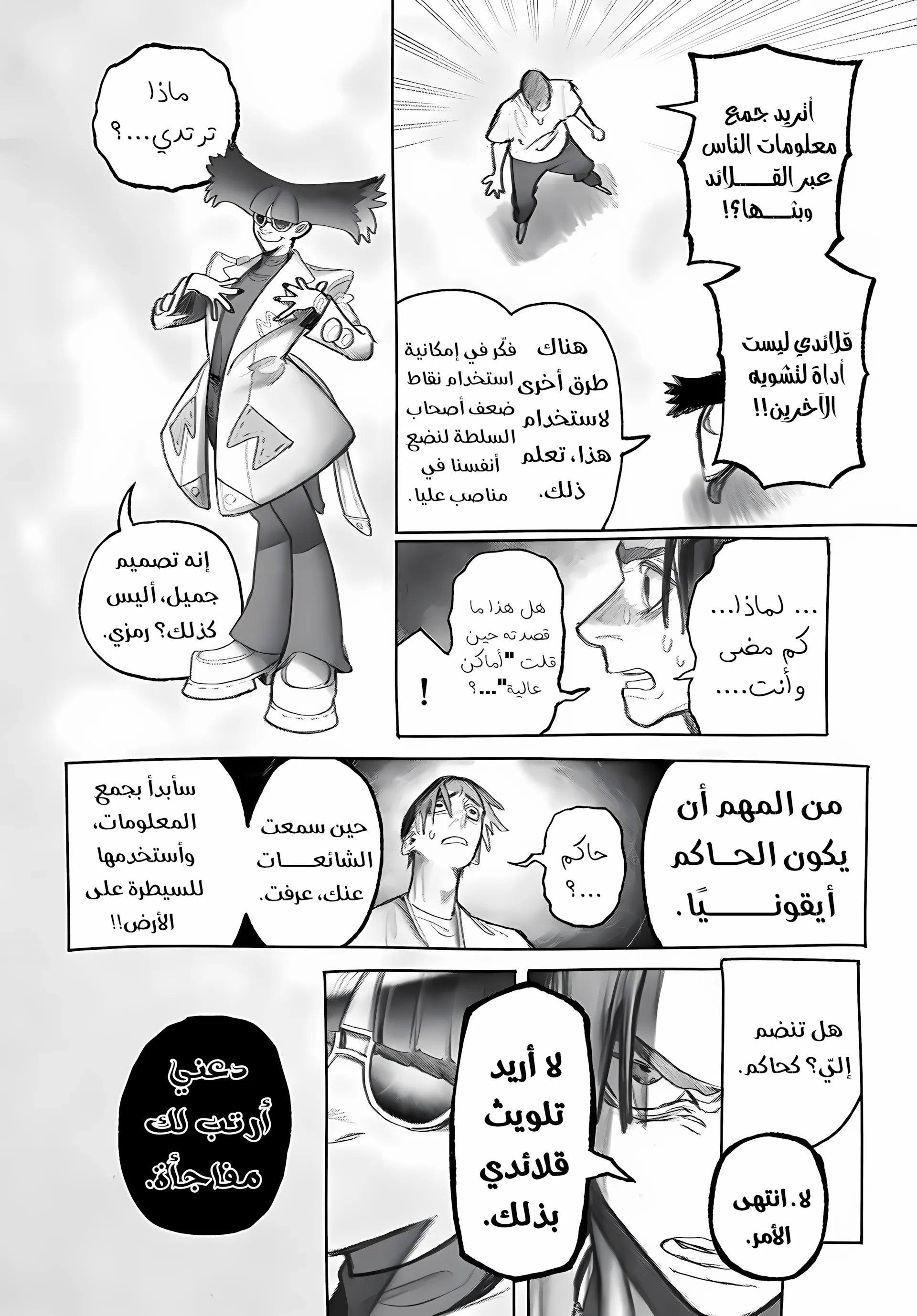 Read GachiAkuta ar Manga Online