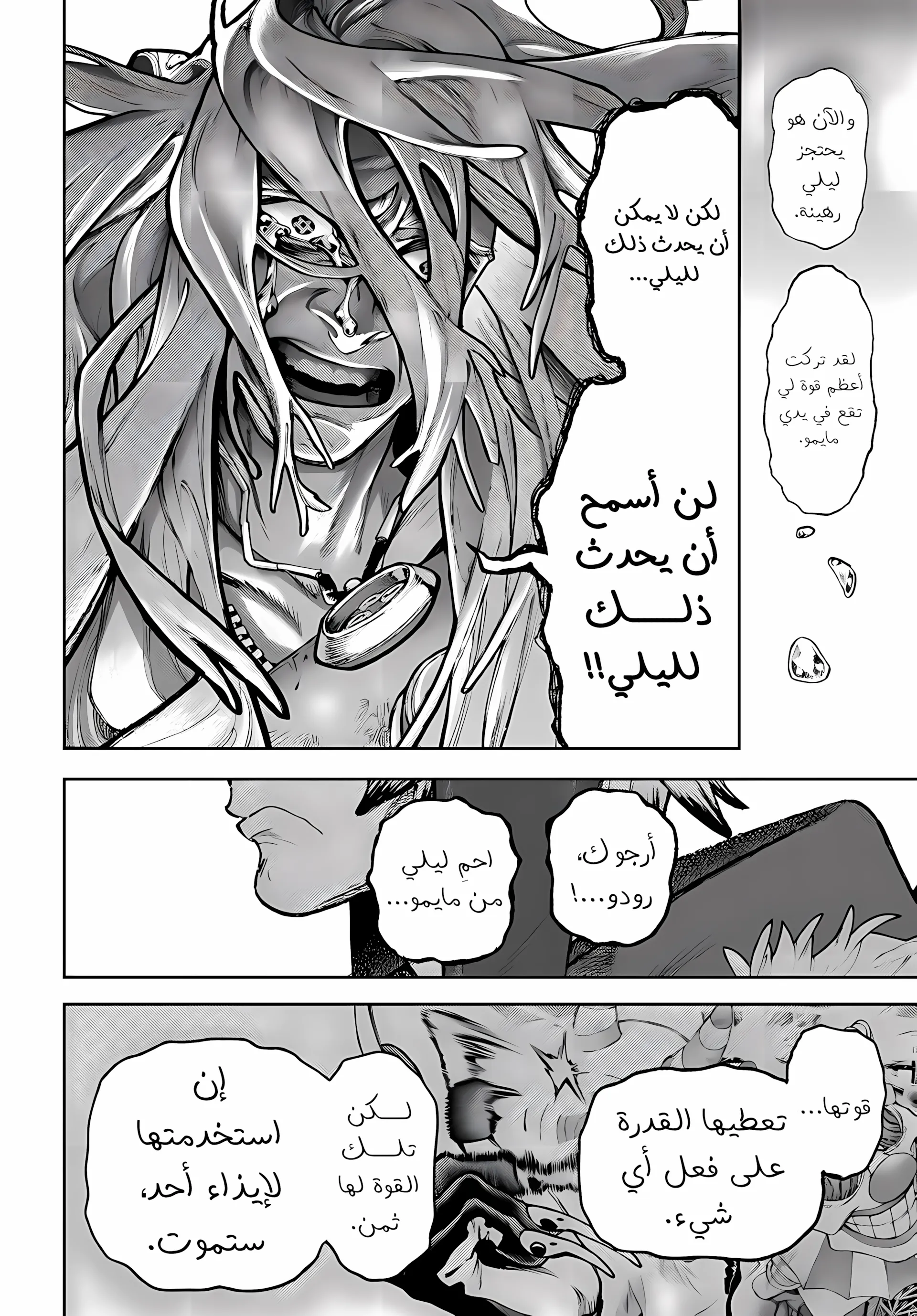 Read GachiAkuta ar Manga Online