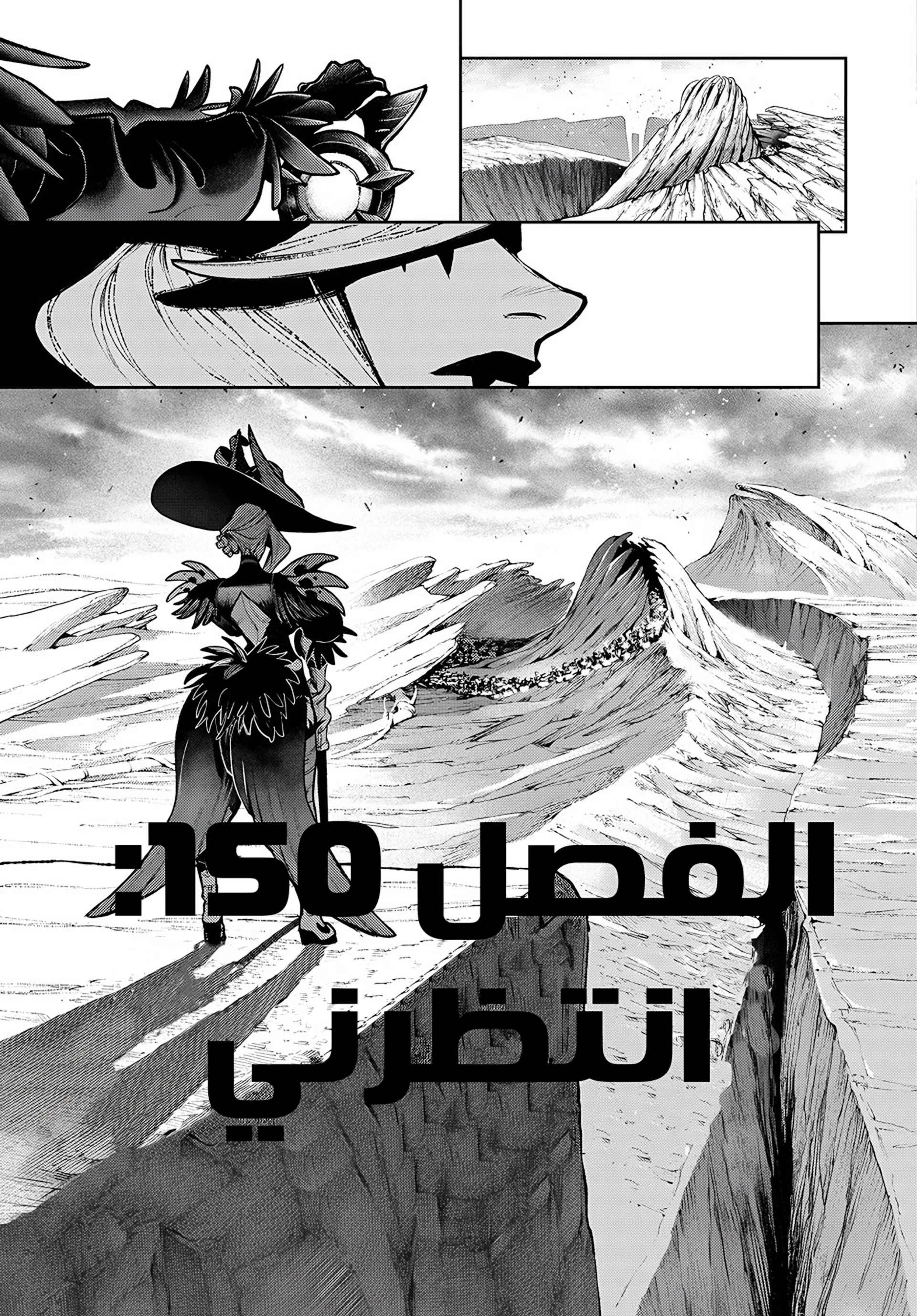 Read GachiAkuta ar Manga Online