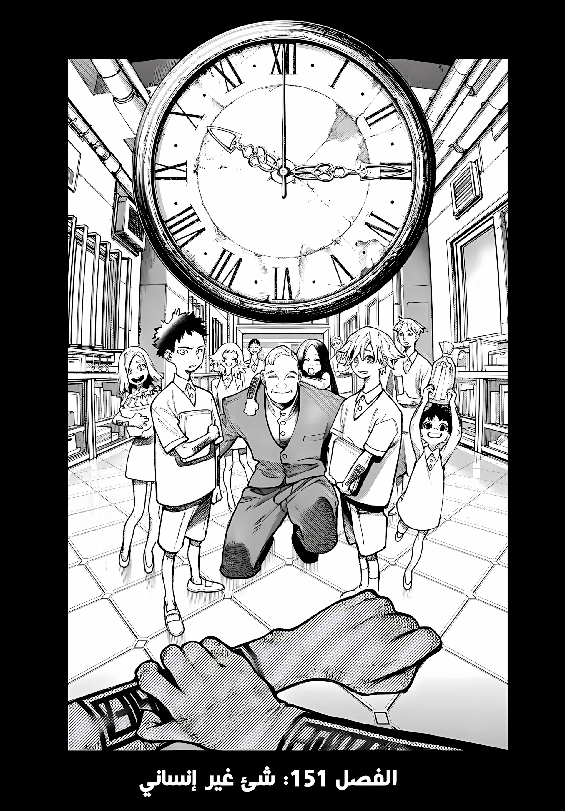 Read GachiAkuta ar Manga Online