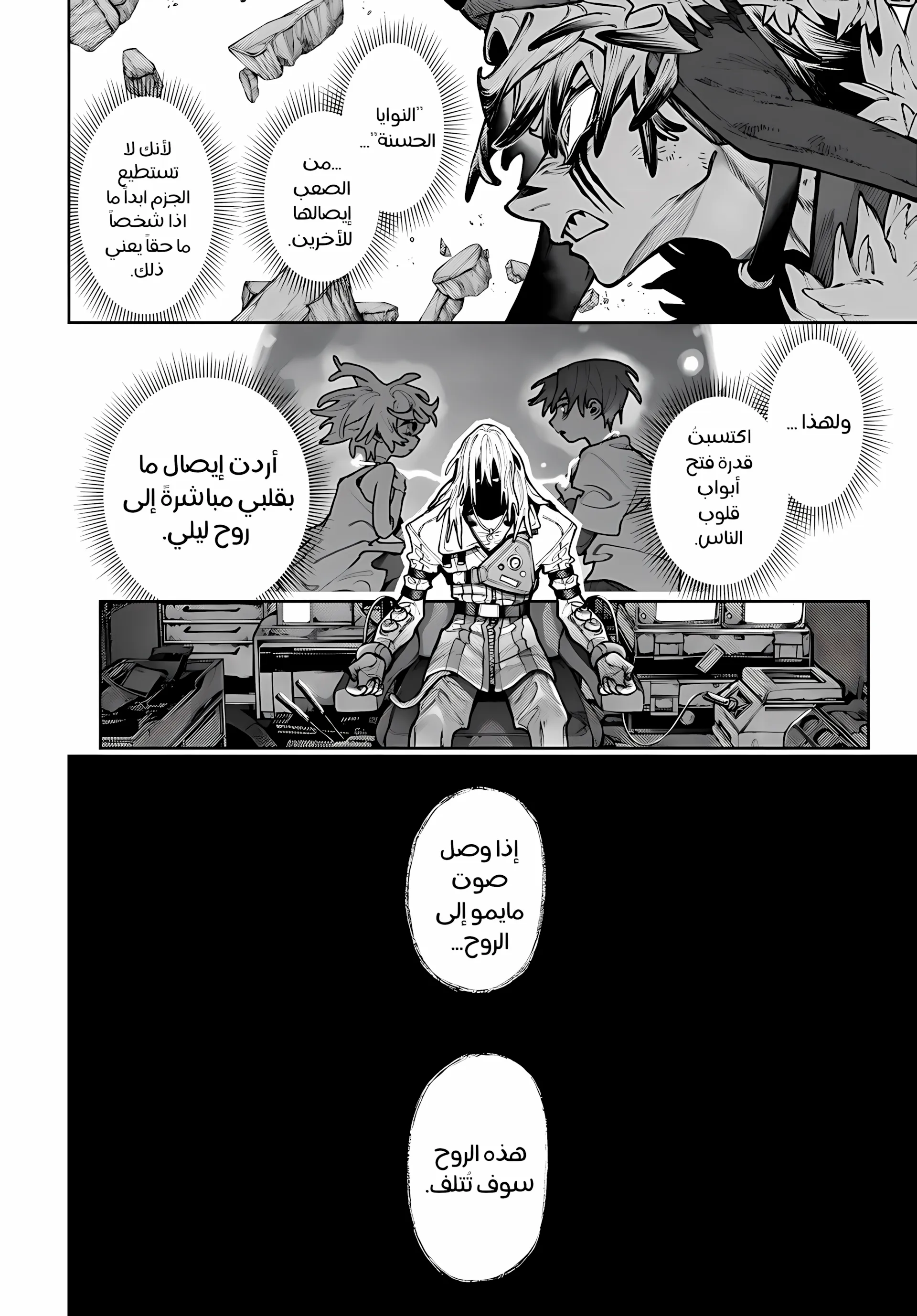 Read GachiAkuta ar Manga Online