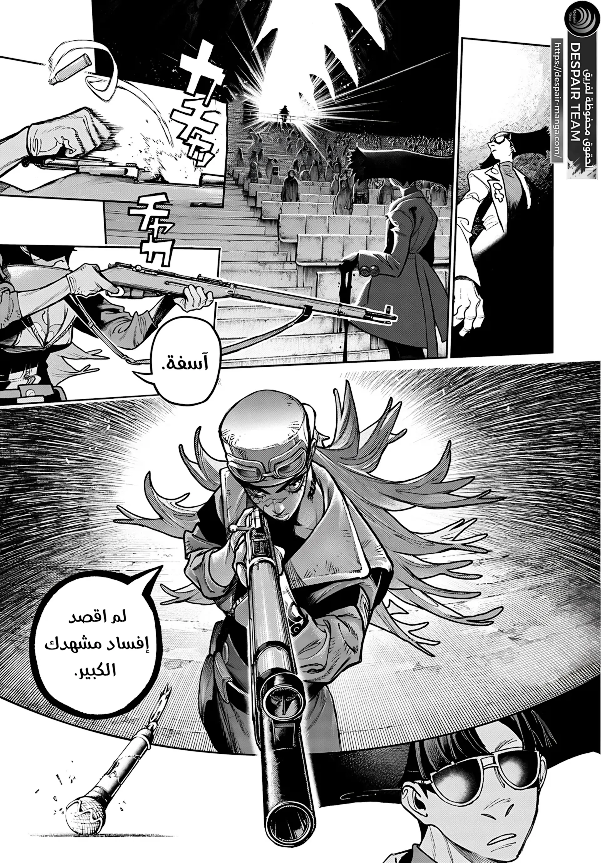 Read GachiAkuta ar Manga Online