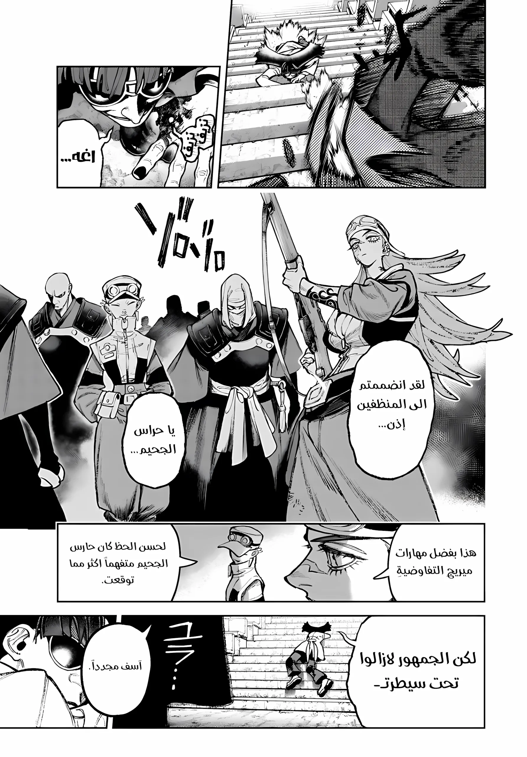 Read GachiAkuta ar Manga Online