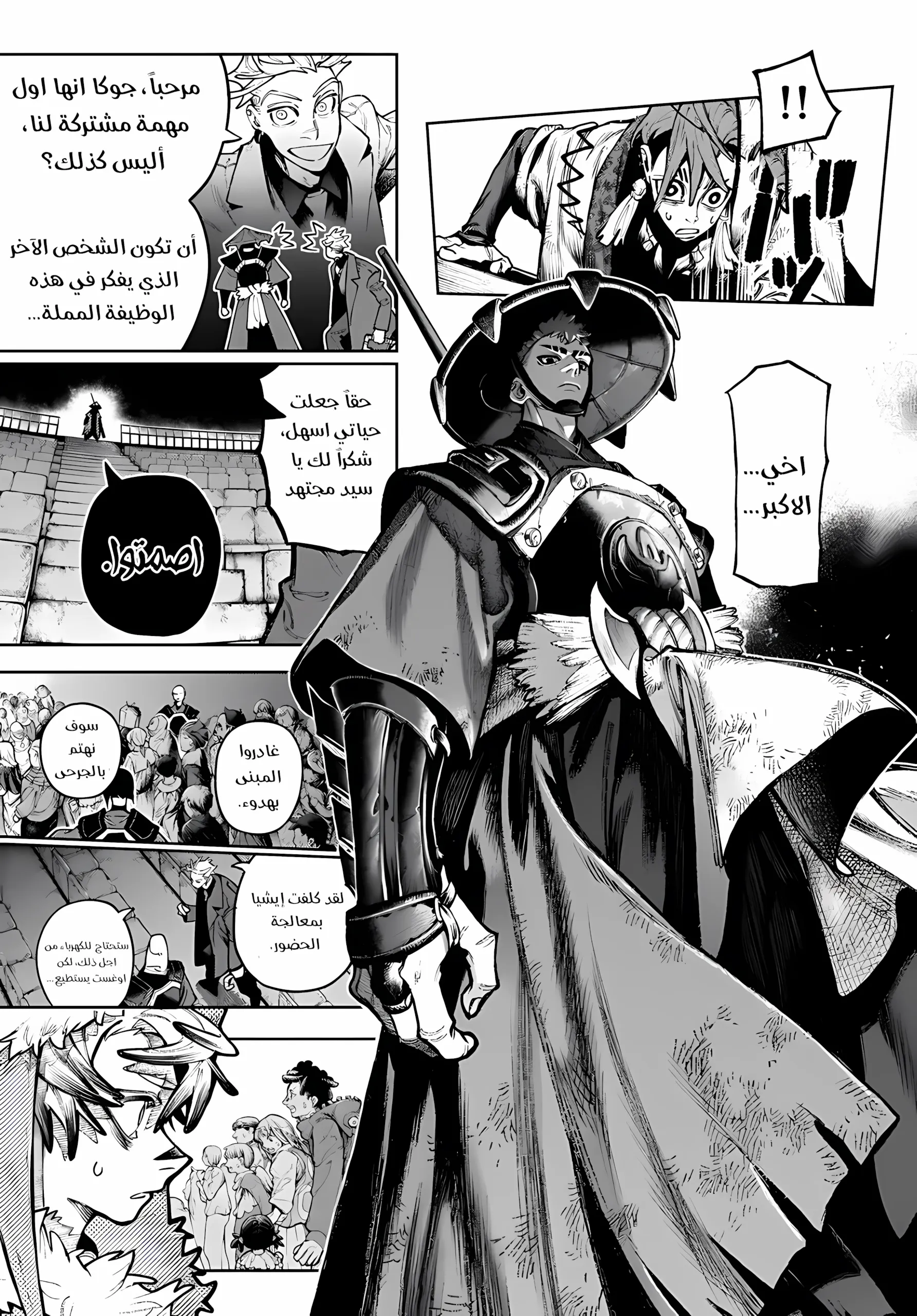 Read GachiAkuta ar Manga Online