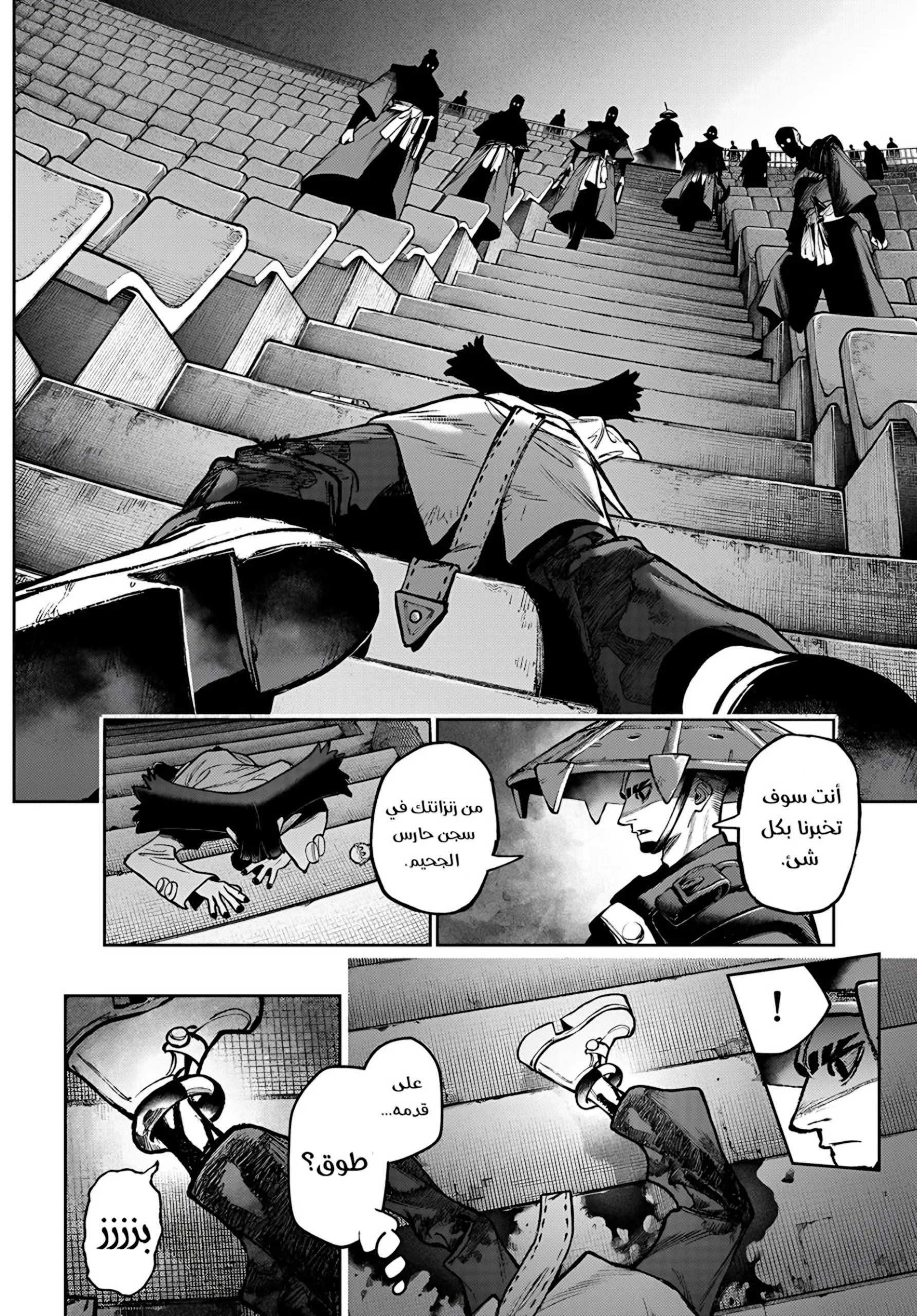 Read GachiAkuta ar Manga Online