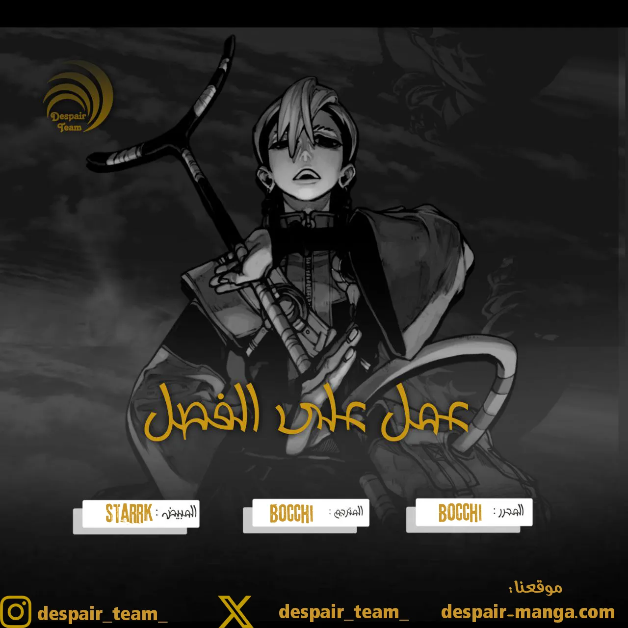 Read GachiAkuta ar Manga Online