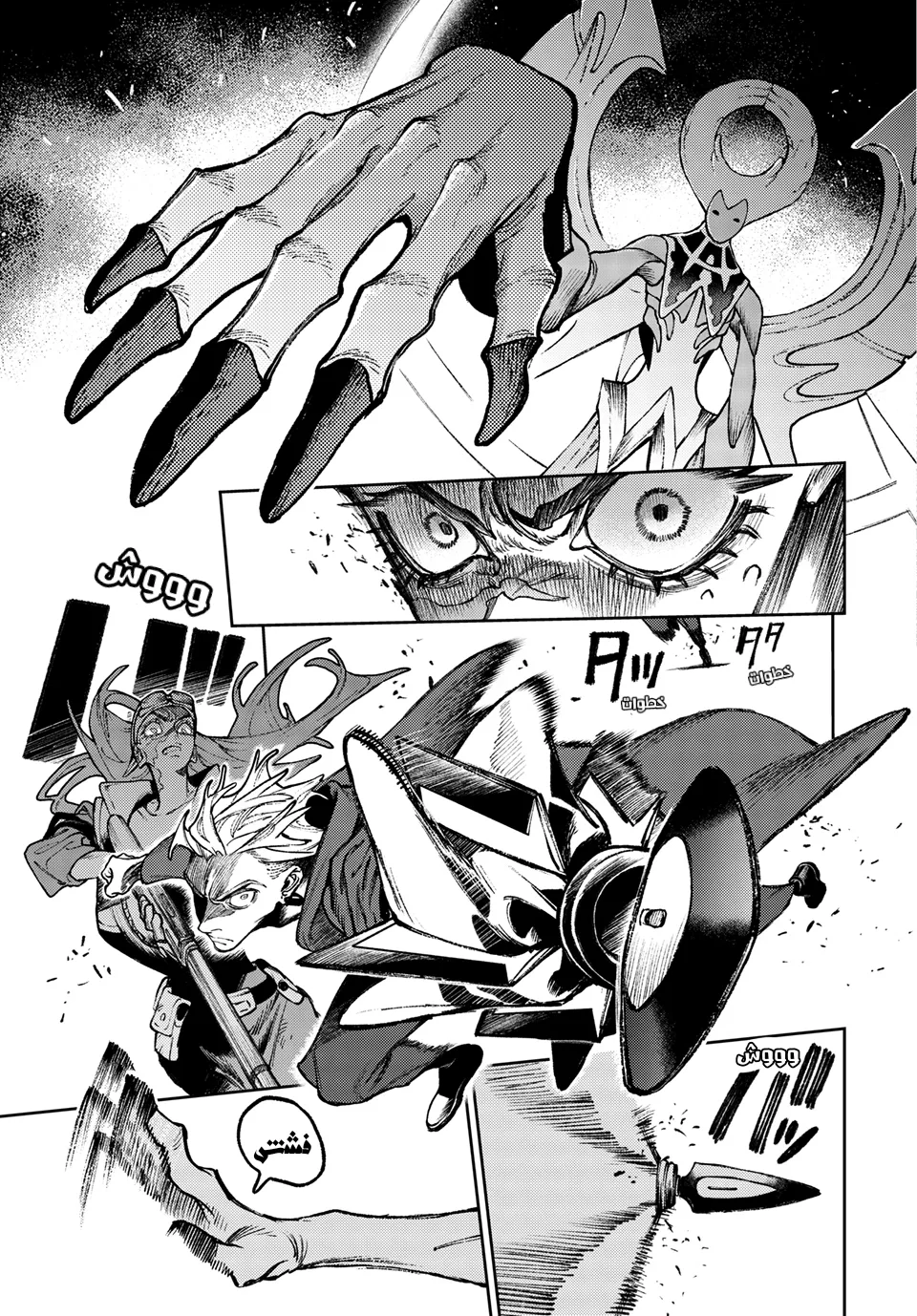 Read GachiAkuta ar Manga Online