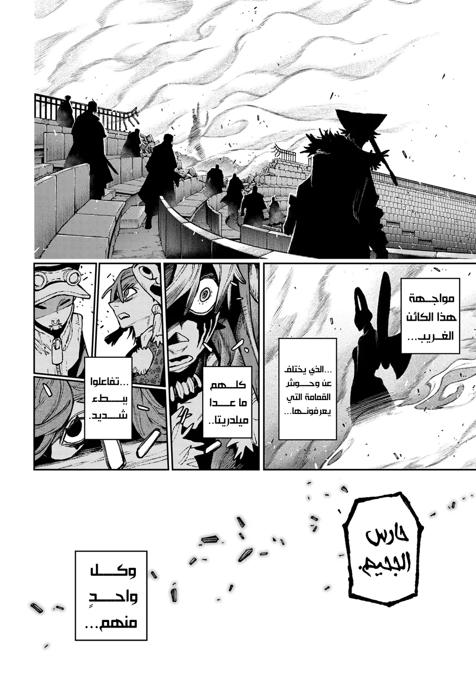 Read GachiAkuta ar Manga Online