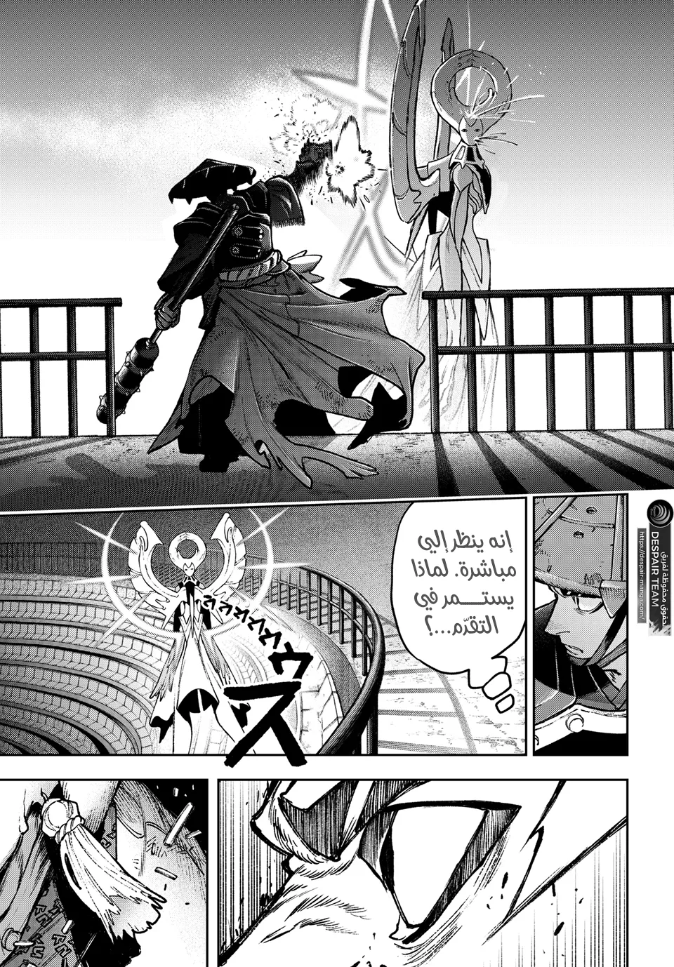 Read GachiAkuta ar Manga Online