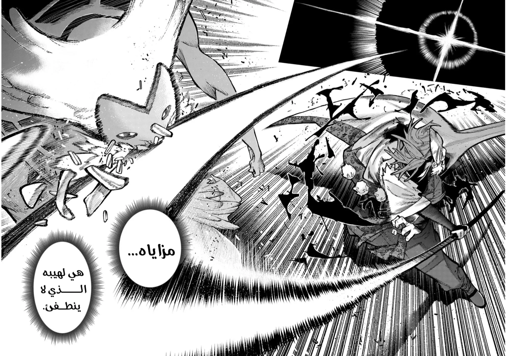 Read GachiAkuta ar Manga Online