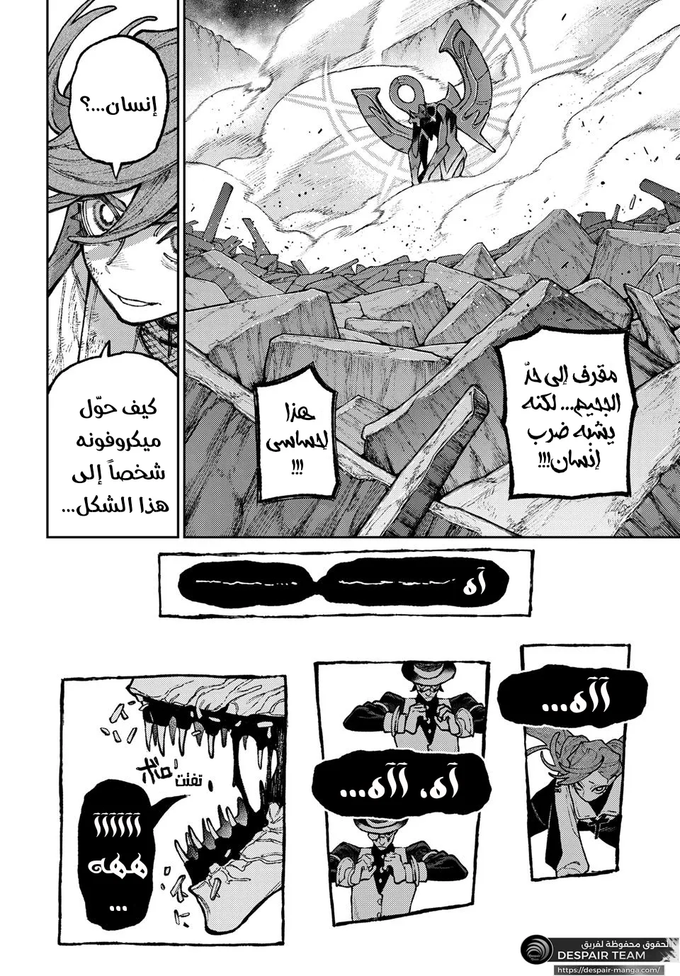 Read GachiAkuta ar Manga Online